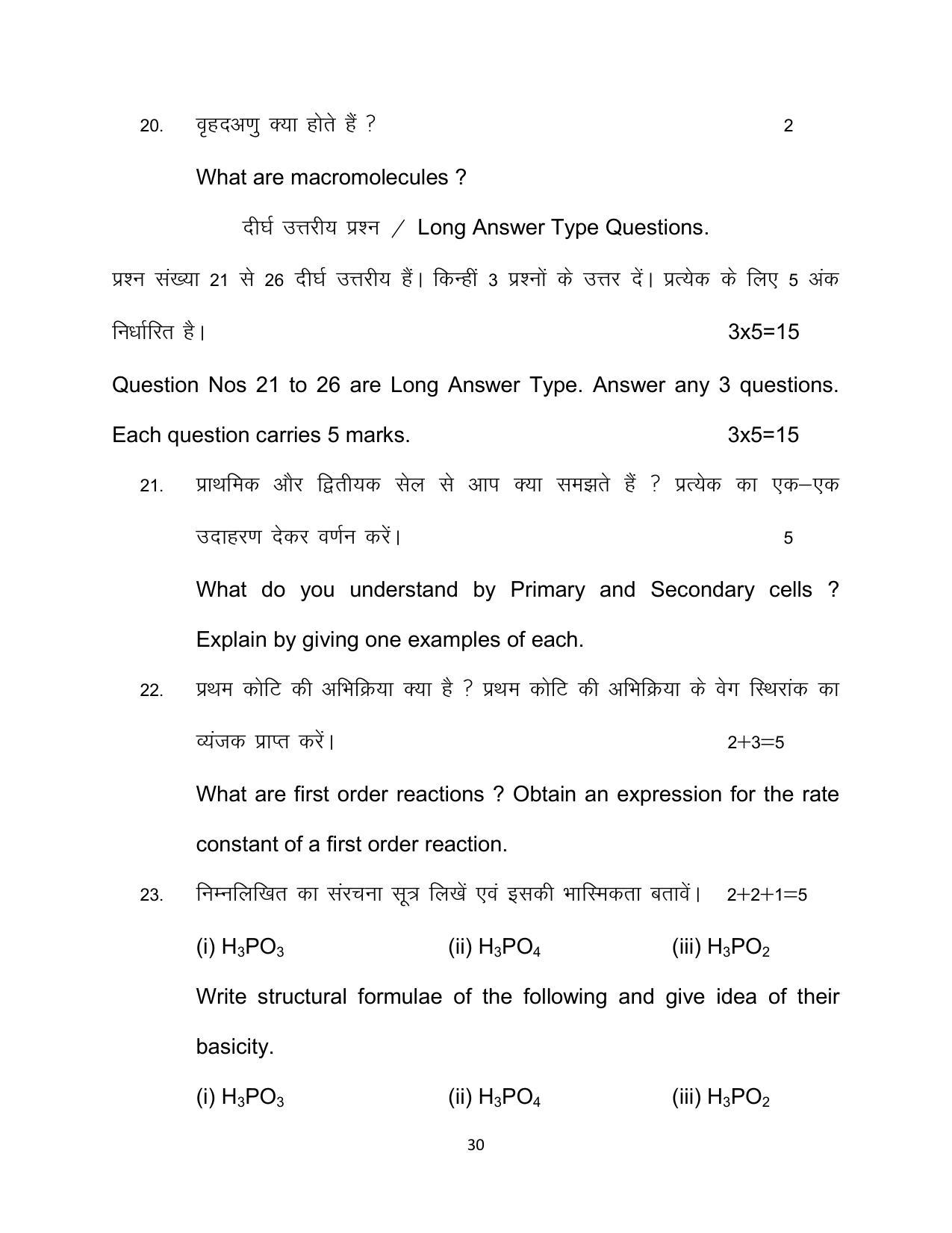 Bihar Board Class 12 Chemistry Model Paper - Page 30