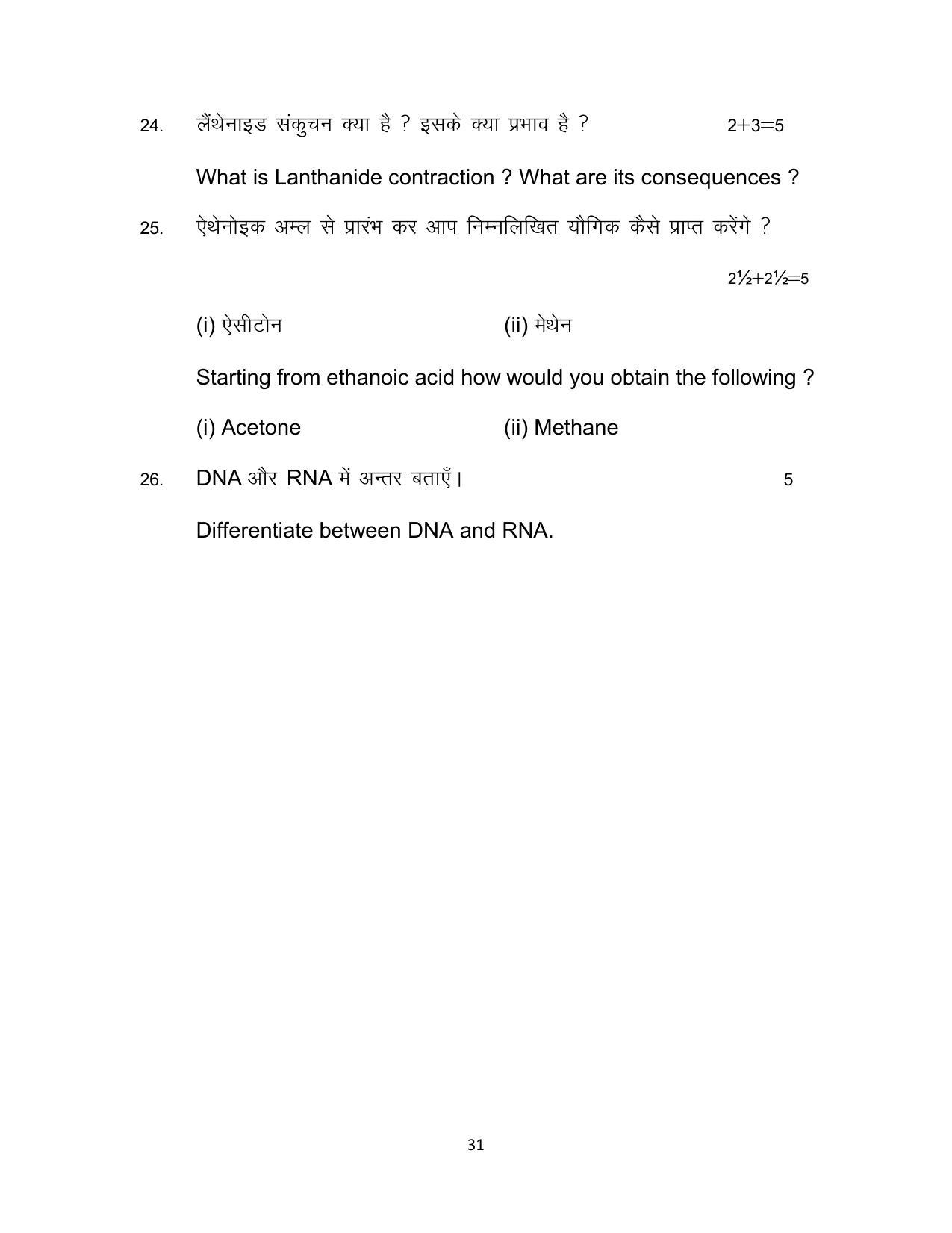 Bihar Board Class 12 Chemistry Model Paper - Page 31