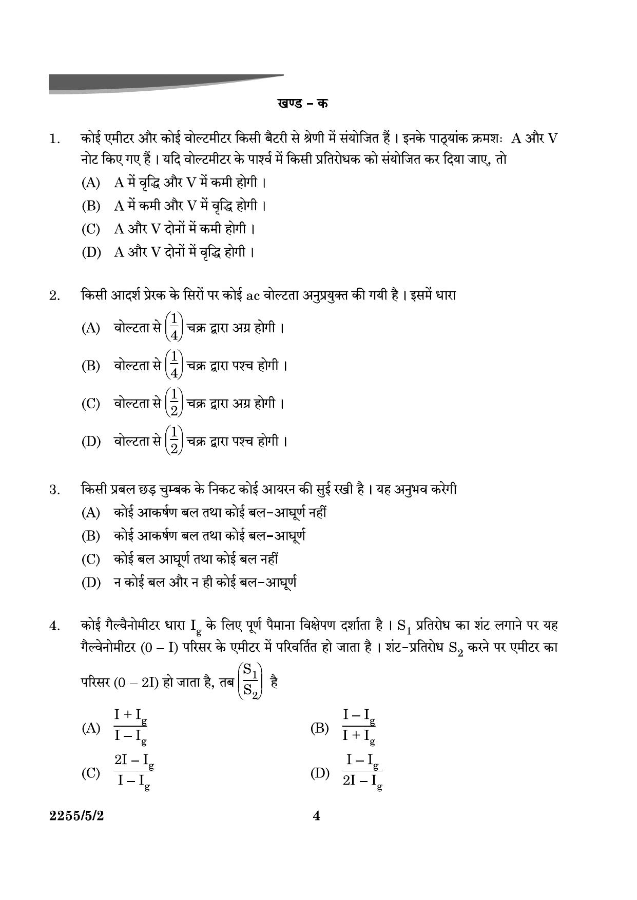 CBSE Class 12 55-5-2 Physics 2024 Question Paper - Page 4