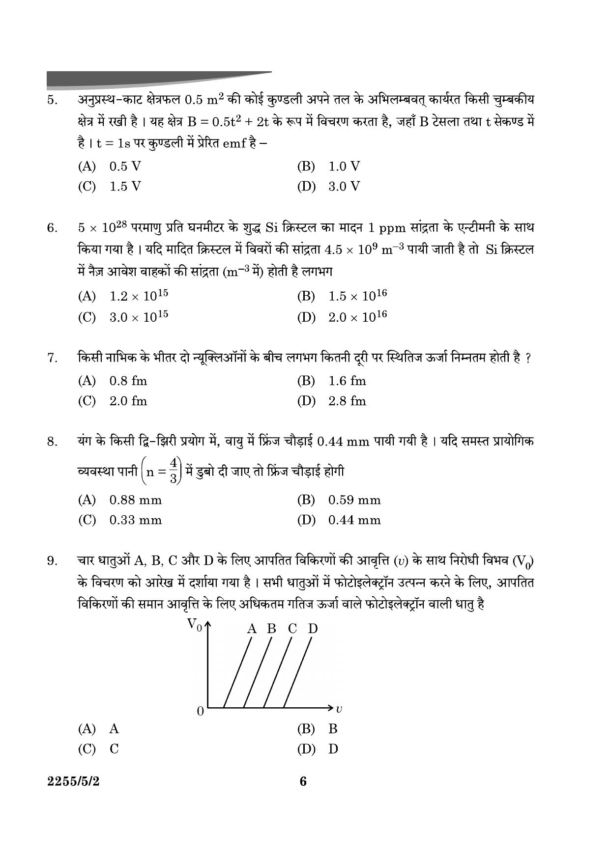 CBSE Class 12 55-5-2 Physics 2024 Question Paper - Page 6