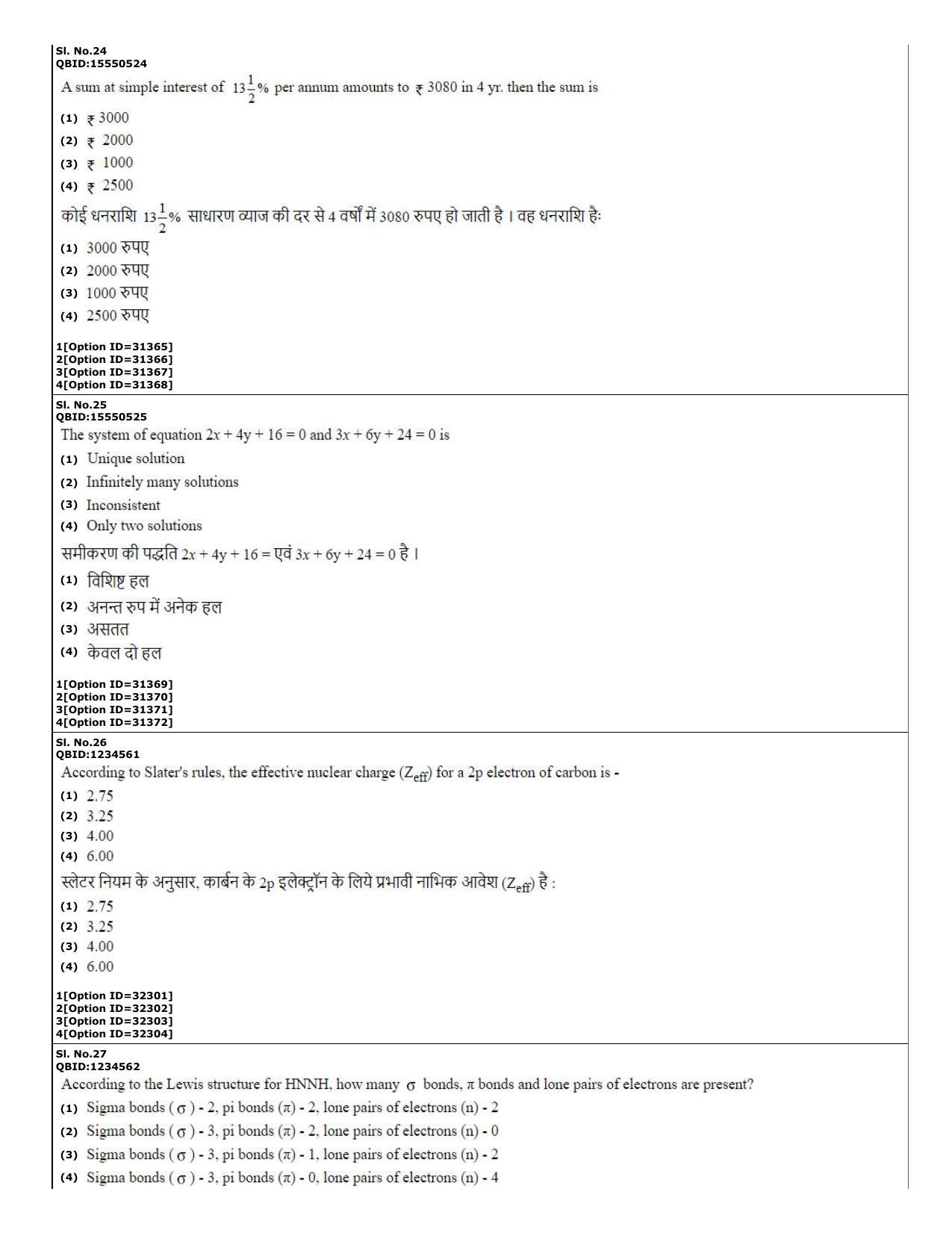 CUET (PG) 2022: PGQP-25 Chemistry (10-09-2022) Question Paper - Page 10