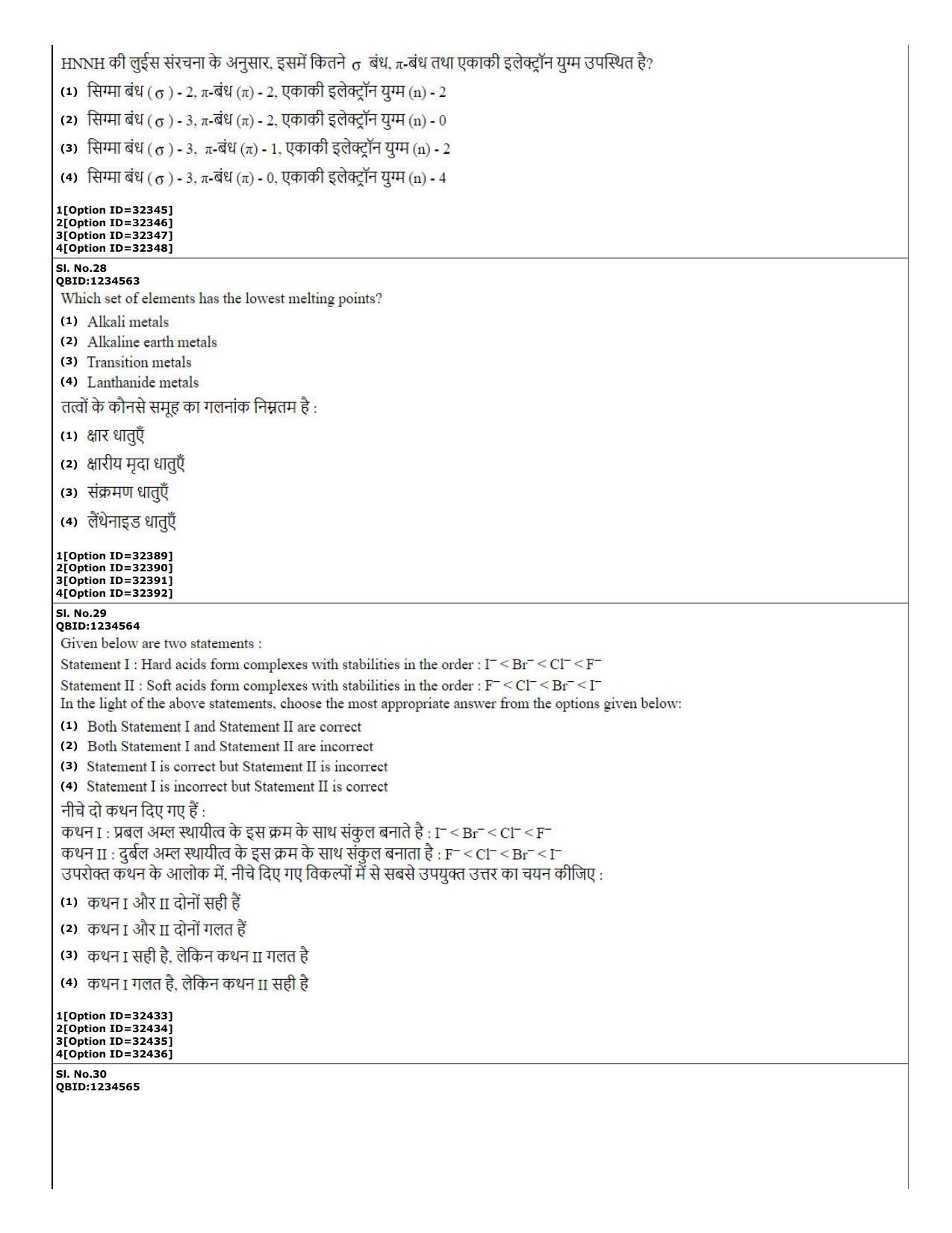 CUET (PG) 2022: PGQP-25 Chemistry (10-09-2022) Question Paper - Page 11