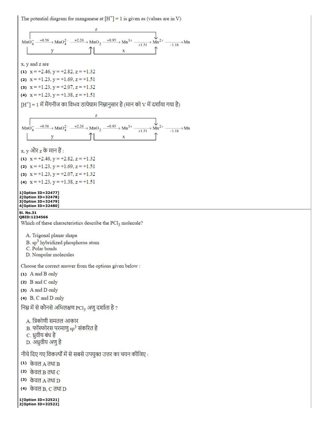 CUET (PG) 2022: PGQP-25 Chemistry (10-09-2022) Question Paper - Page 12