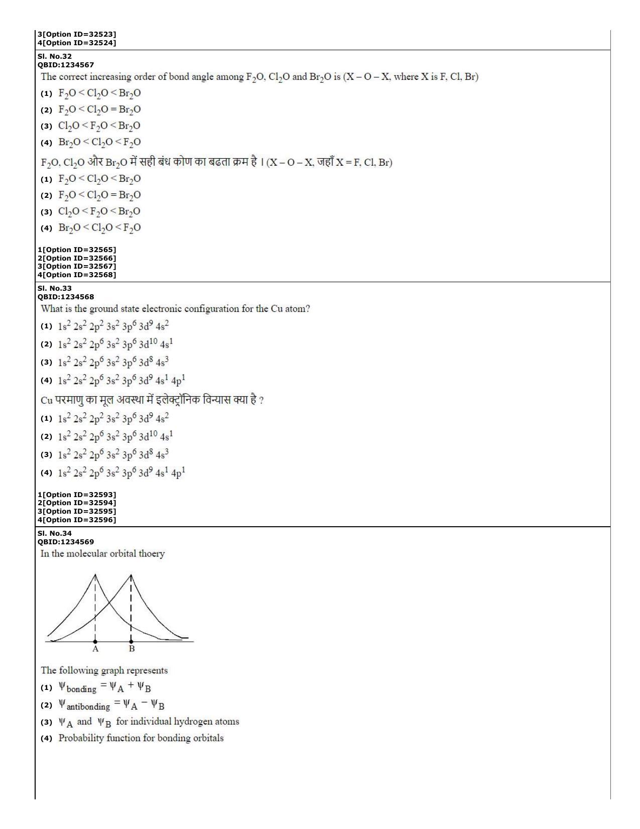 CUET (PG) 2022: PGQP-25 Chemistry (10-09-2022) Question Paper - Page 13