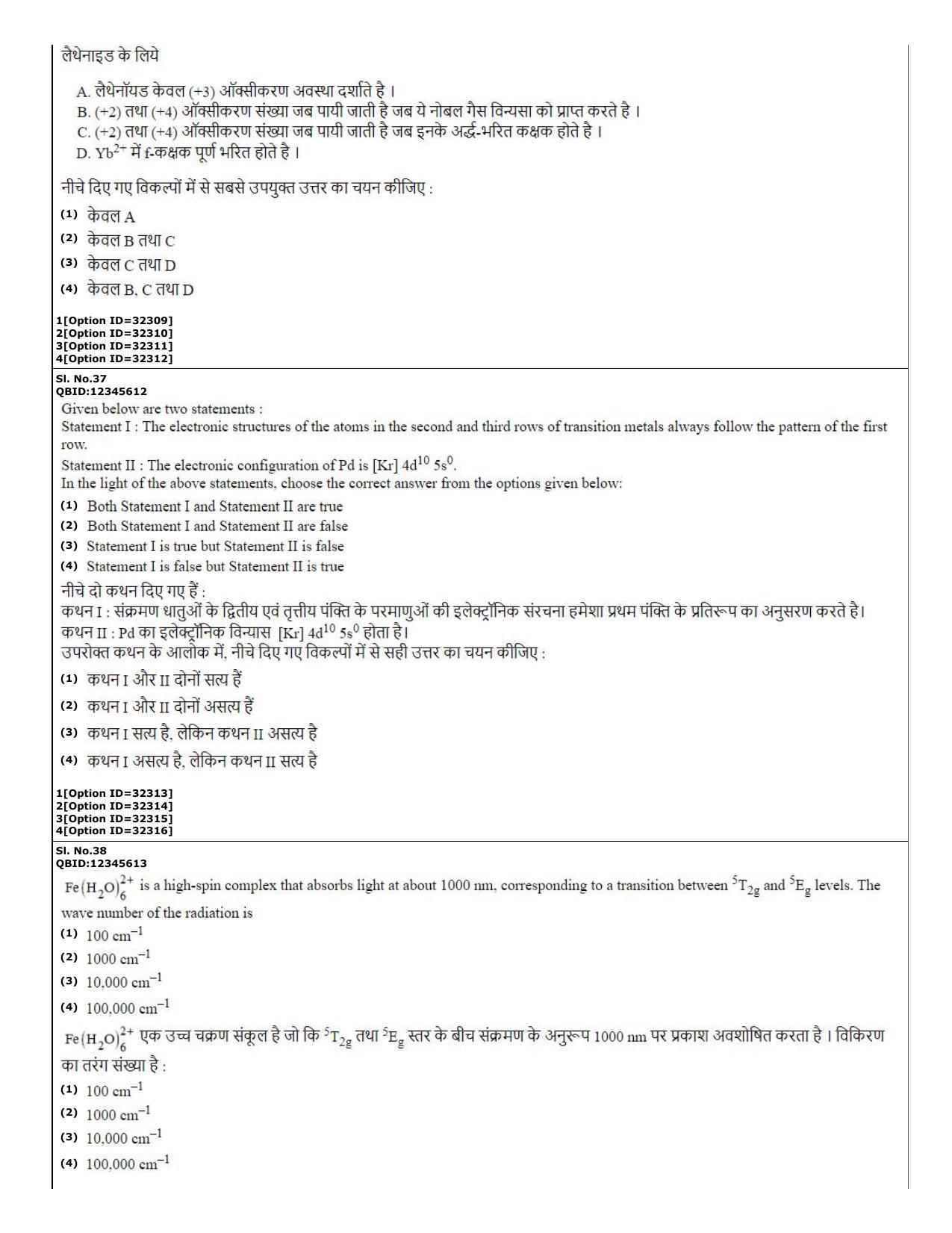 CUET (PG) 2022: PGQP-25 Chemistry (10-09-2022) Question Paper - Page 15