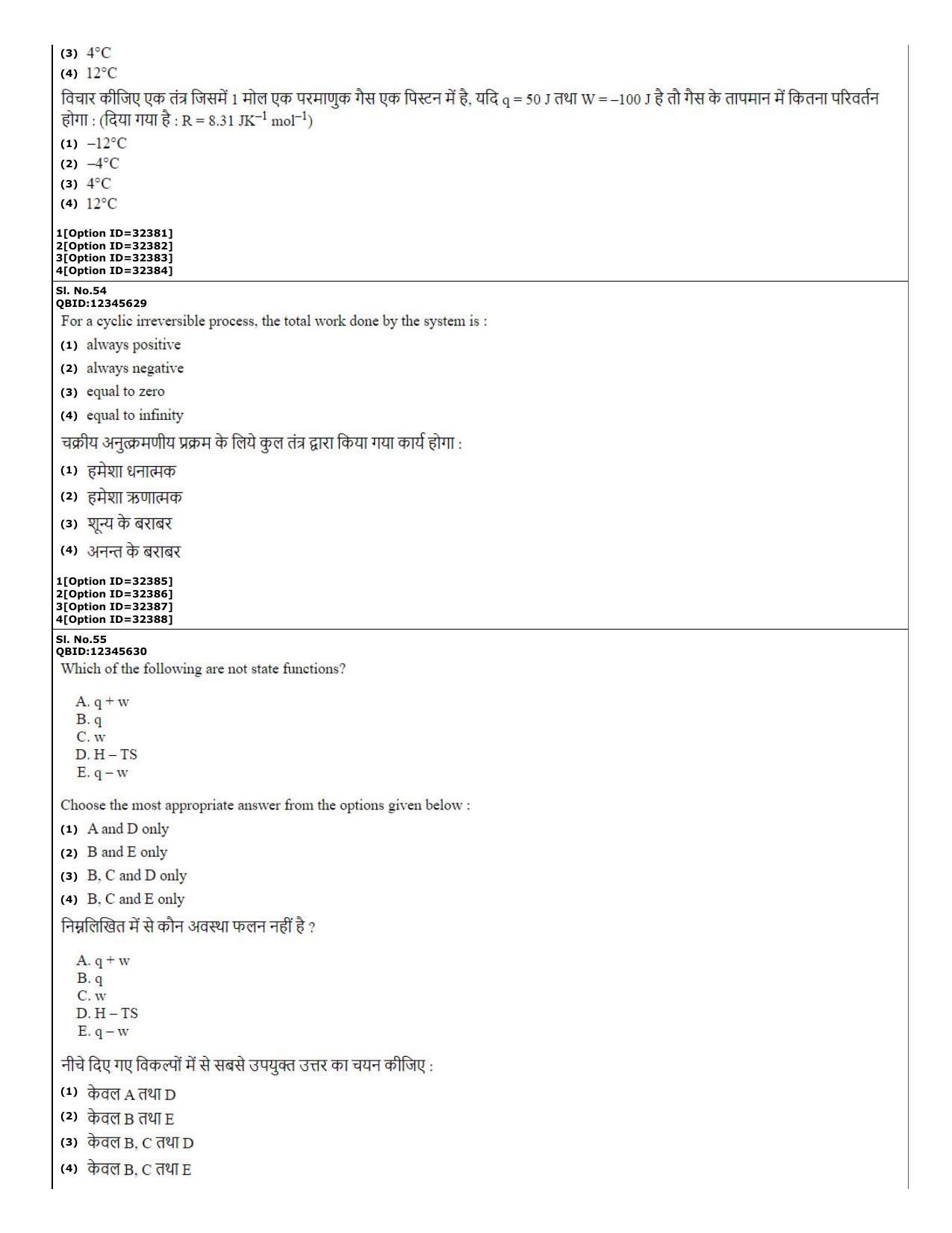 CUET (PG) 2022: PGQP-25 Chemistry (10-09-2022) Question Paper - Page 23