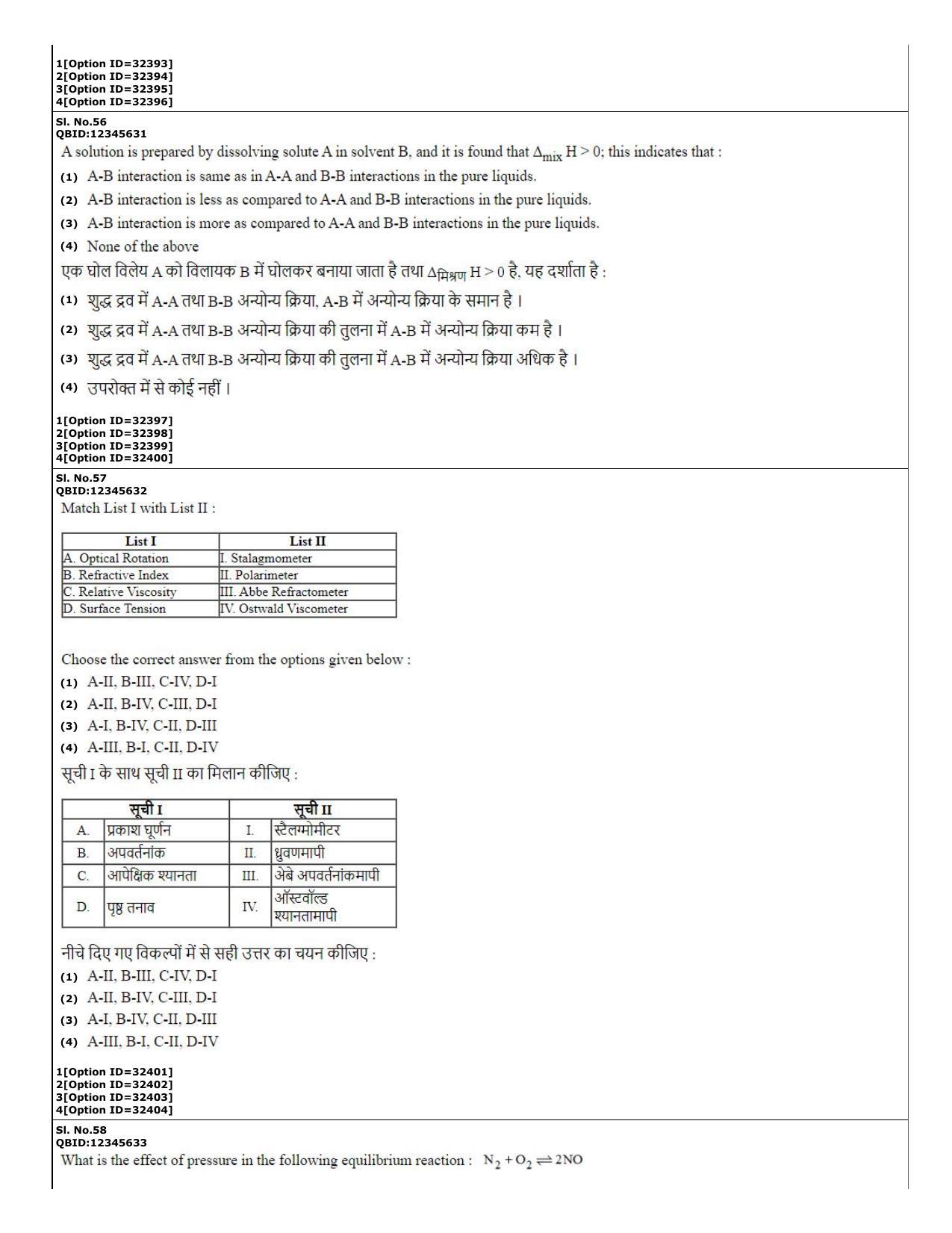 CUET (PG) 2022: PGQP-25 Chemistry (10-09-2022) Question Paper - Page 24