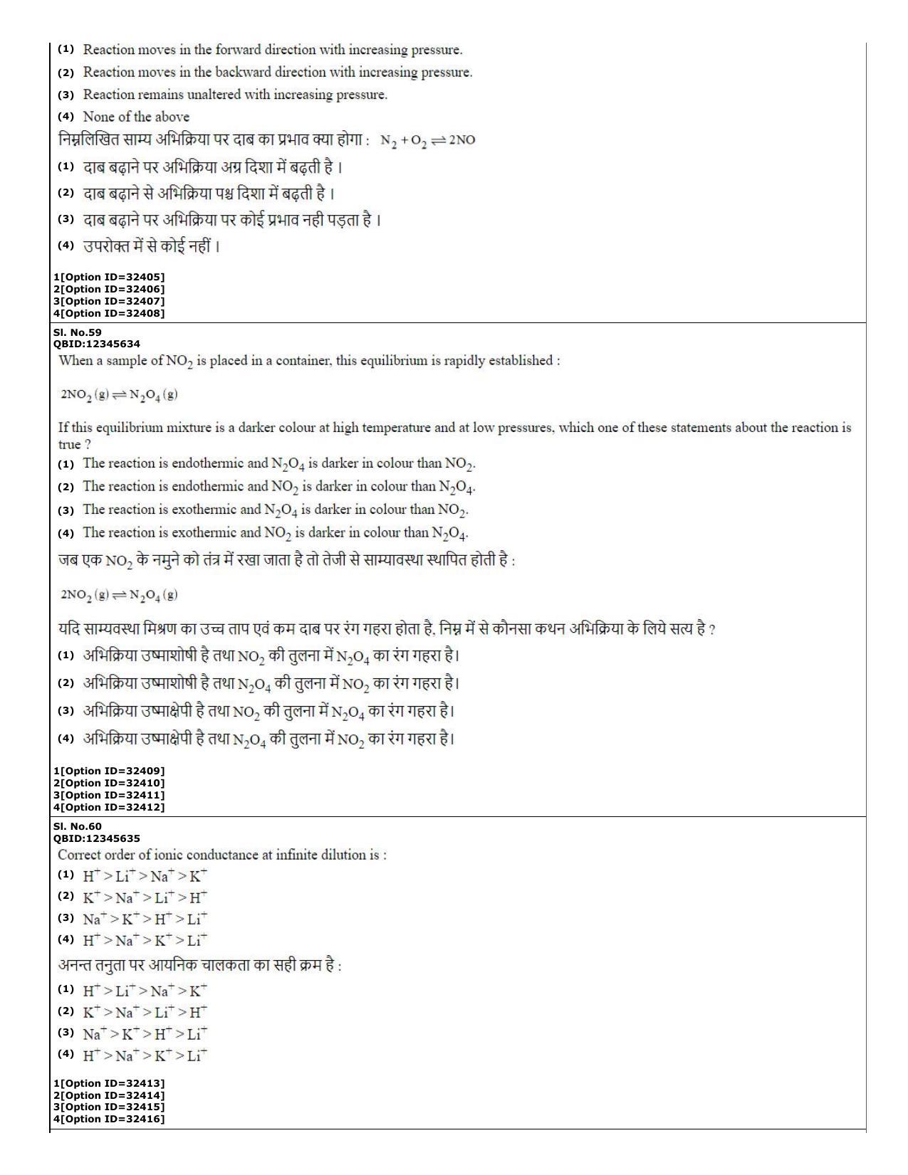 CUET (PG) 2022: PGQP-25 Chemistry (10-09-2022) Question Paper - Page 25