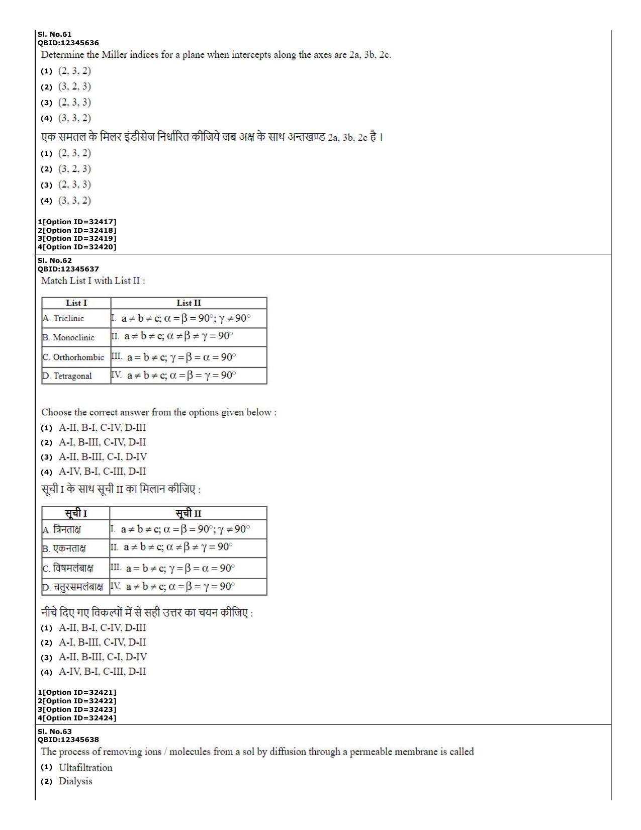 CUET (PG) 2022: PGQP-25 Chemistry (10-09-2022) Question Paper - Page 26