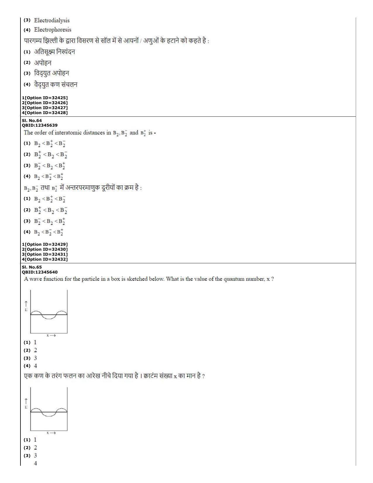 CUET (PG) 2022: PGQP-25 Chemistry (10-09-2022) Question Paper - Page 27