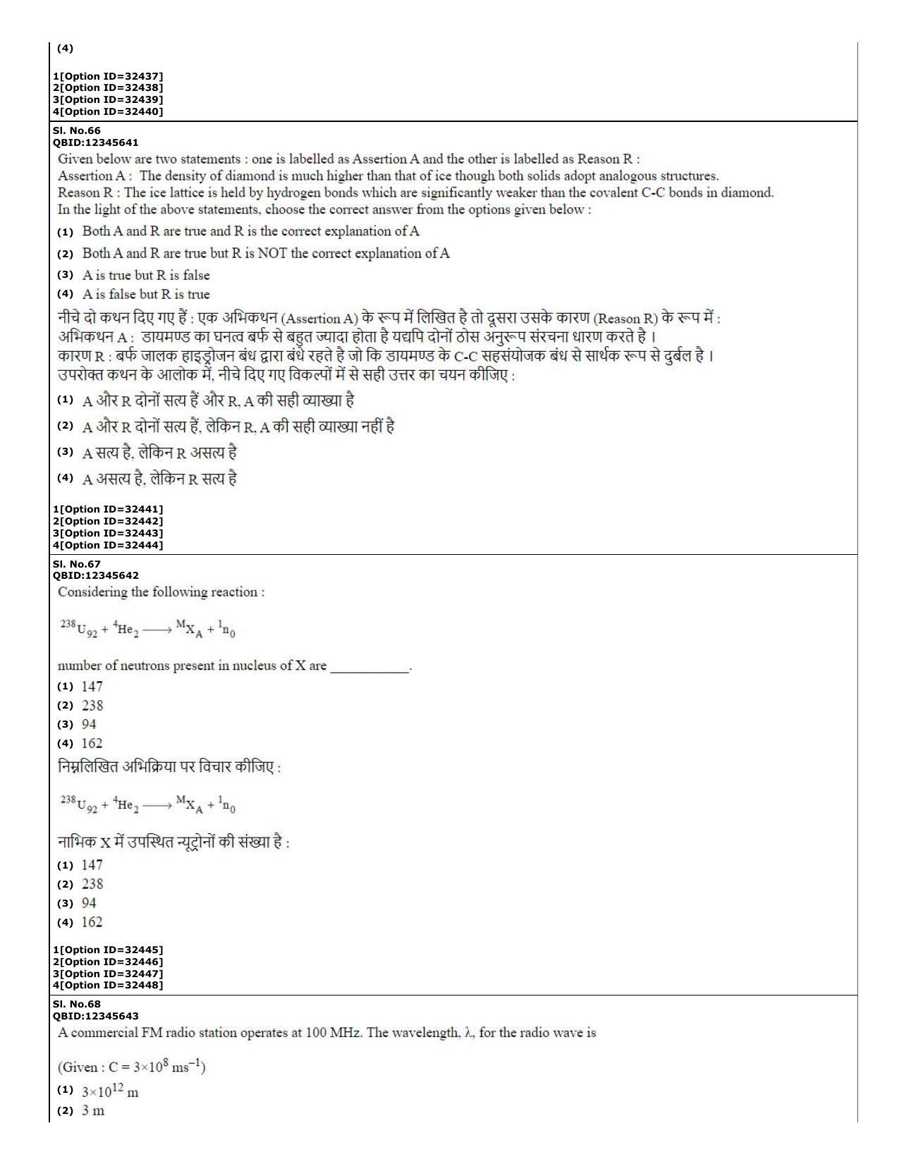 CUET (PG) 2022: PGQP-25 Chemistry (10-09-2022) Question Paper - Page 28