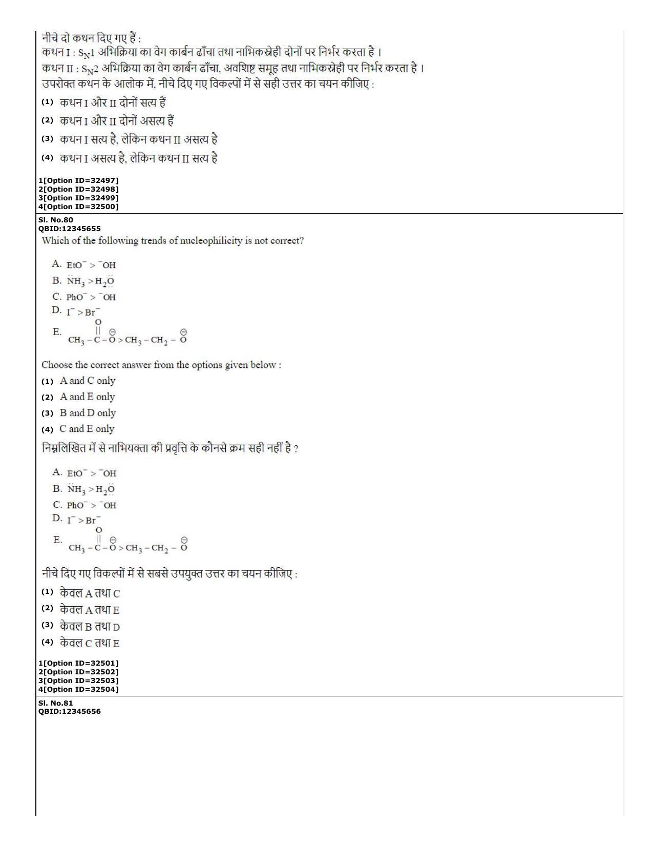 CUET (PG) 2022: PGQP-25 Chemistry (10-09-2022) Question Paper - Page 34