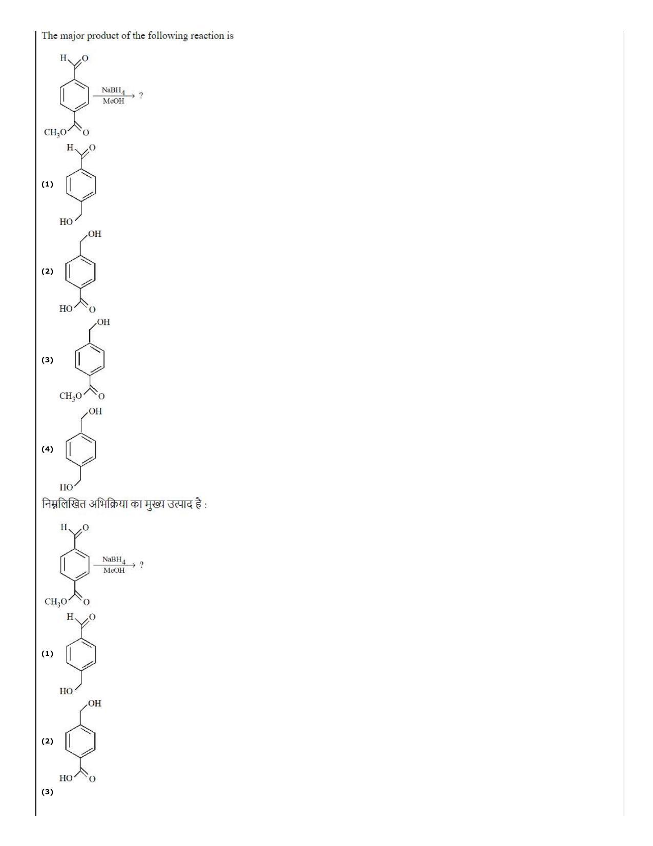 CUET (PG) 2022: PGQP-25 Chemistry (10-09-2022) Question Paper - Page 35