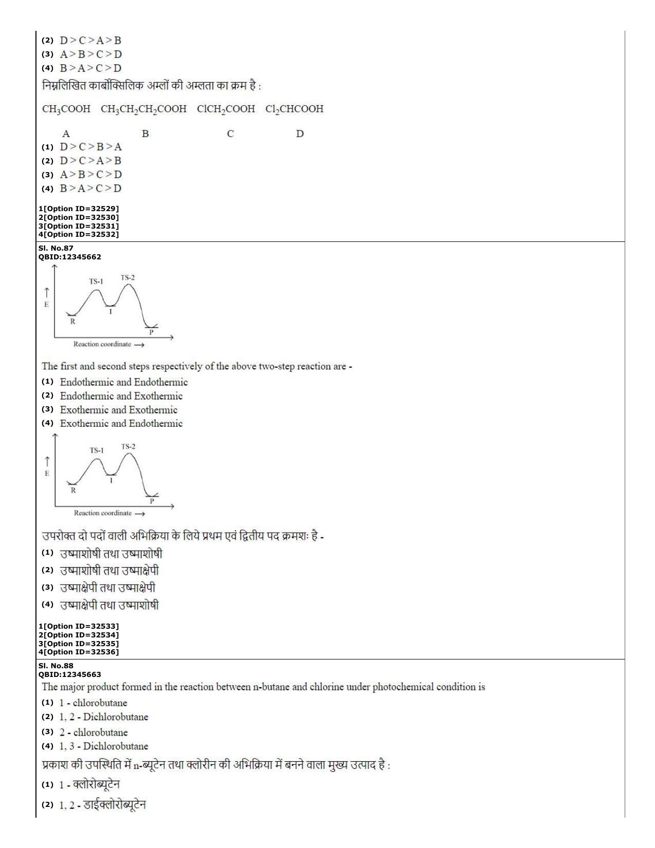 CUET (PG) 2022: PGQP-25 Chemistry (10-09-2022) Question Paper - Page 39