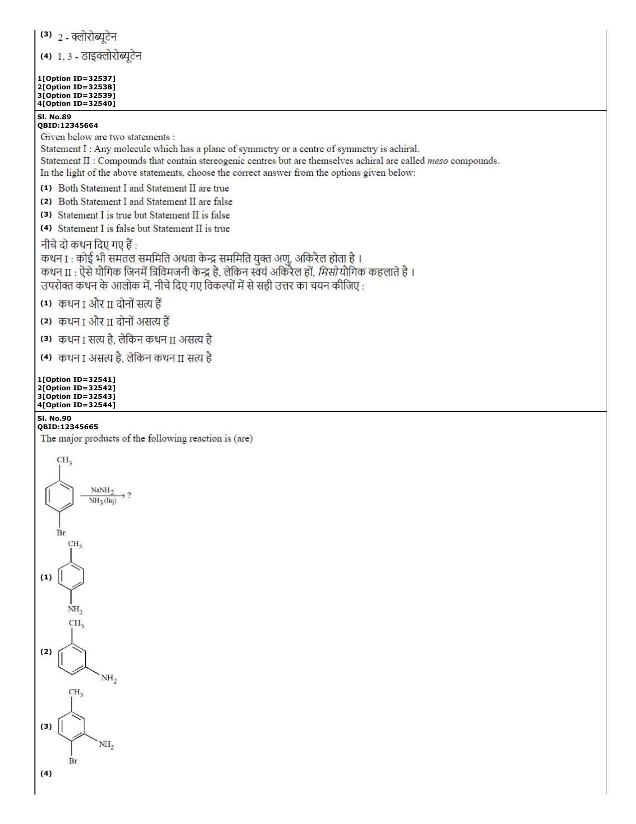 CUET (PG) 2022: PGQP-25 Chemistry (10-09-2022) Question Paper - Page 40
