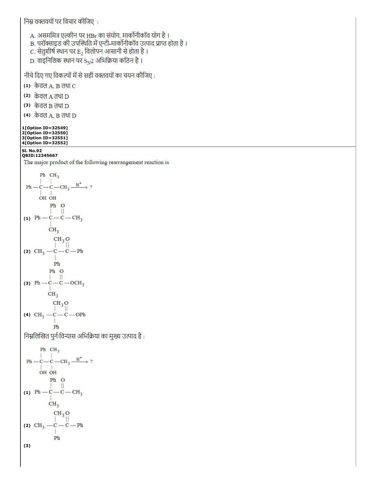 CUET (PG) 2022: PGQP-25 Chemistry (10-09-2022) Question Paper - Page 42
