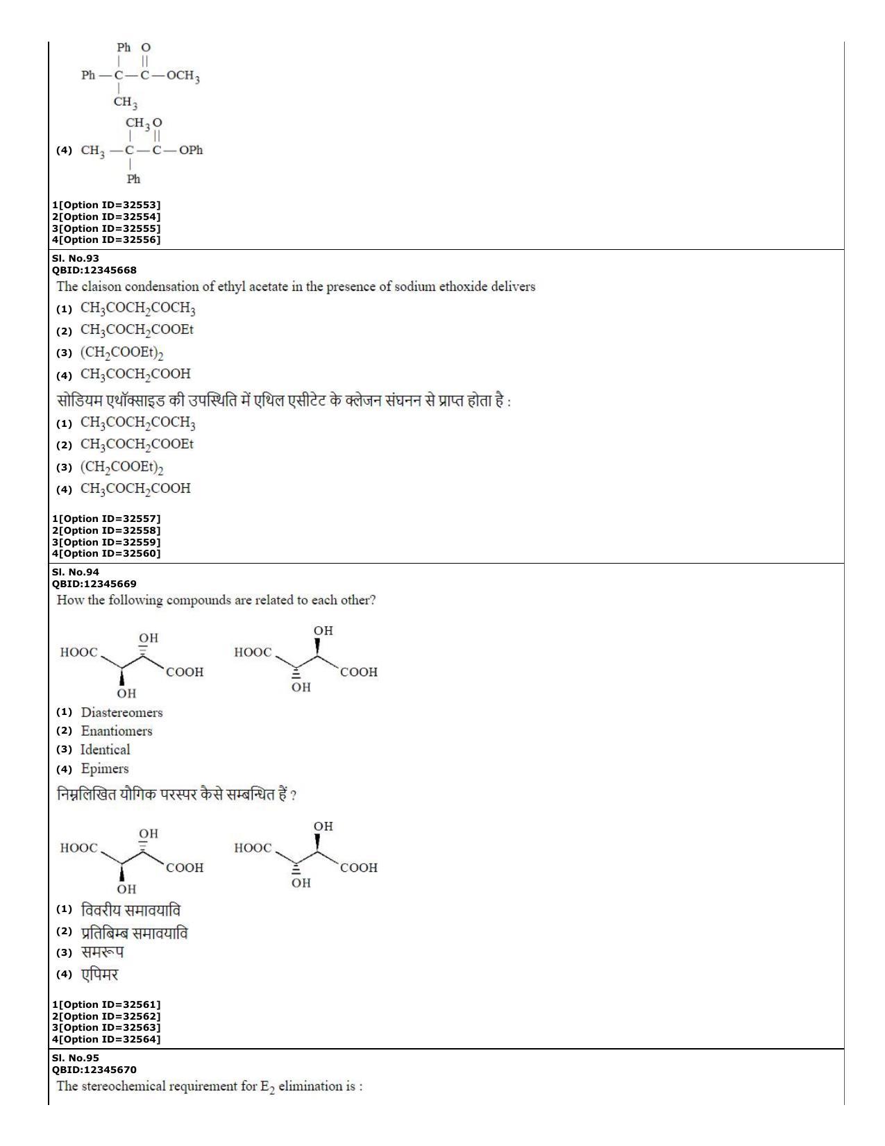 CUET (PG) 2022: PGQP-25 Chemistry (10-09-2022) Question Paper - Page 43
