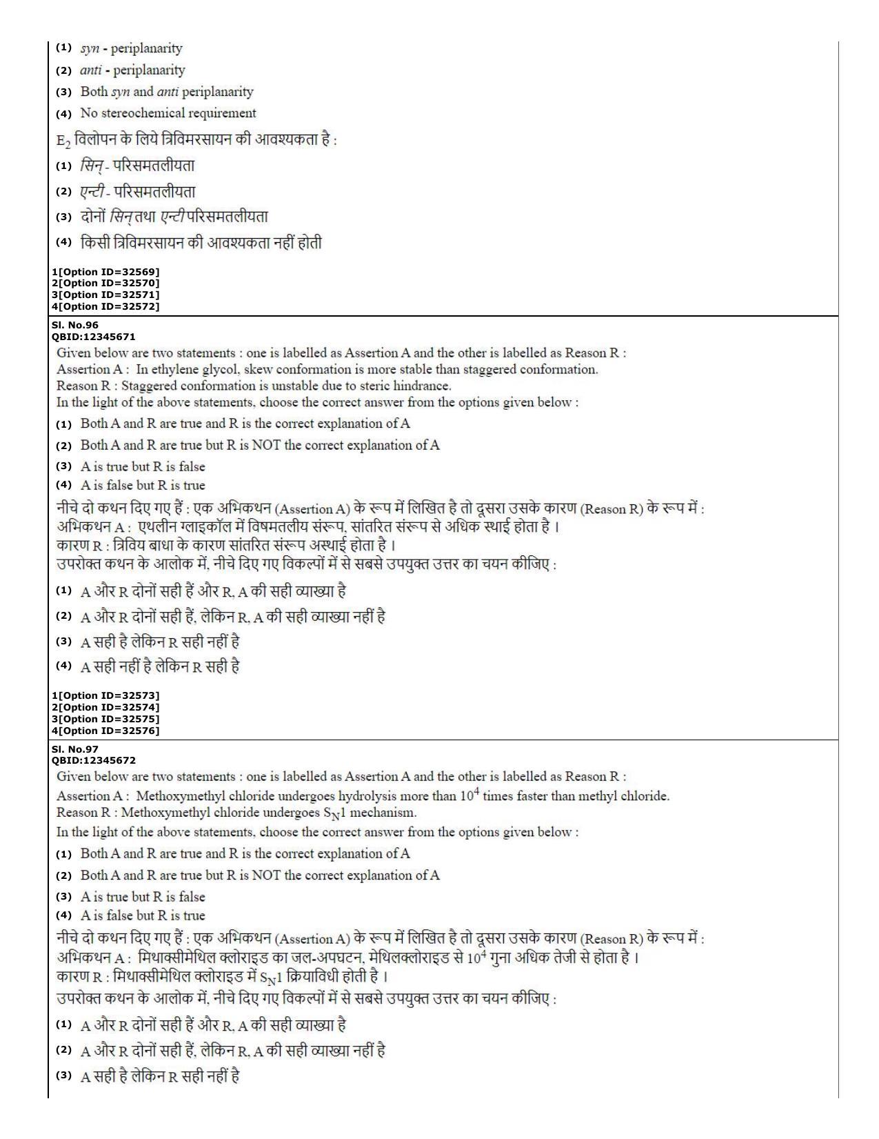 CUET (PG) 2022: PGQP-25 Chemistry (10-09-2022) Question Paper - Page 44