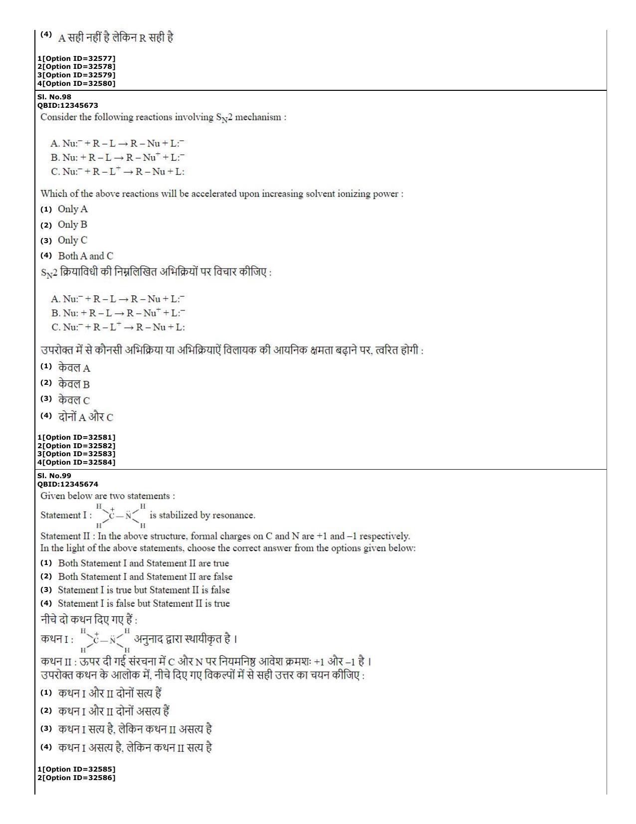CUET (PG) 2022: PGQP-25 Chemistry (10-09-2022) Question Paper - Page 45