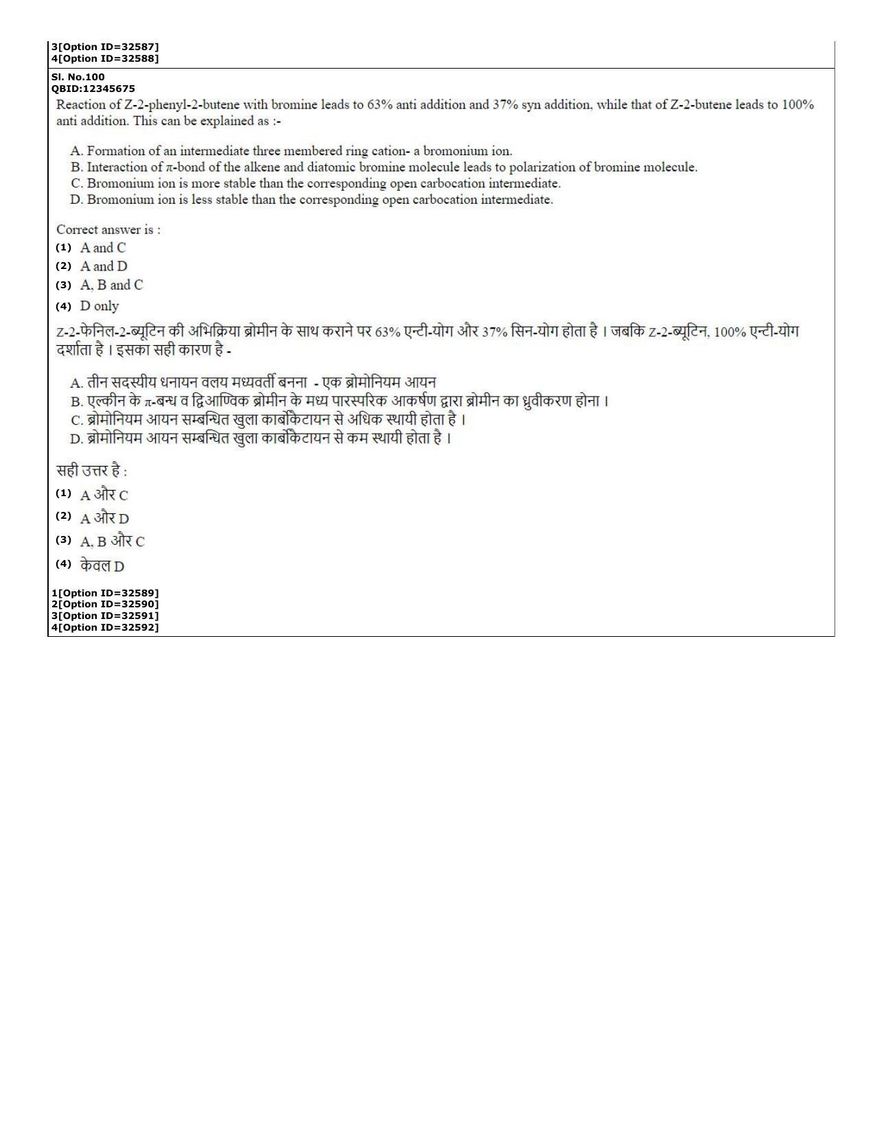 CUET (PG) 2022: PGQP-25 Chemistry (10-09-2022) Question Paper - Page 46