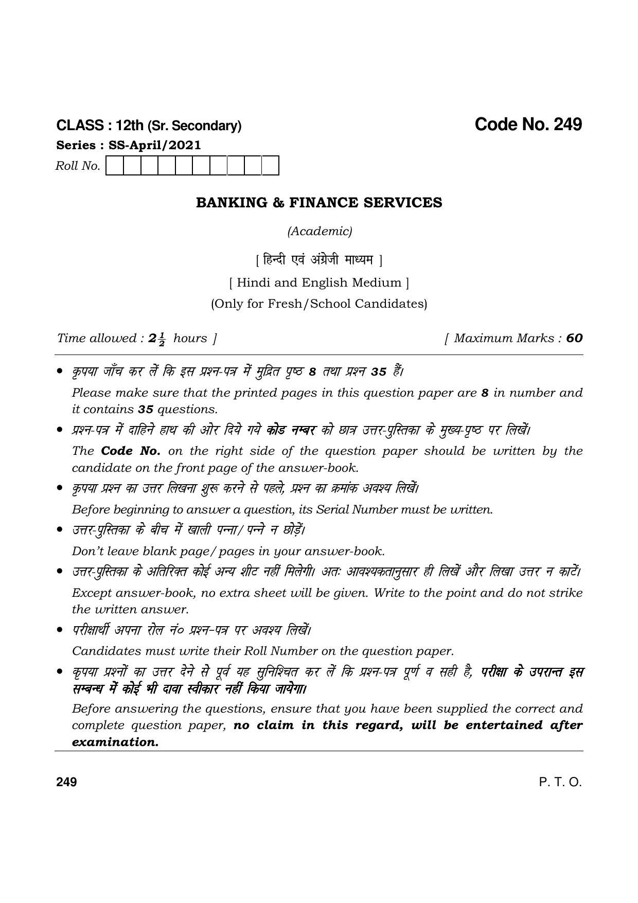 Haryana Board HBSE Class 12 Banking and Finance Service 2021 Question Paper - Page 1