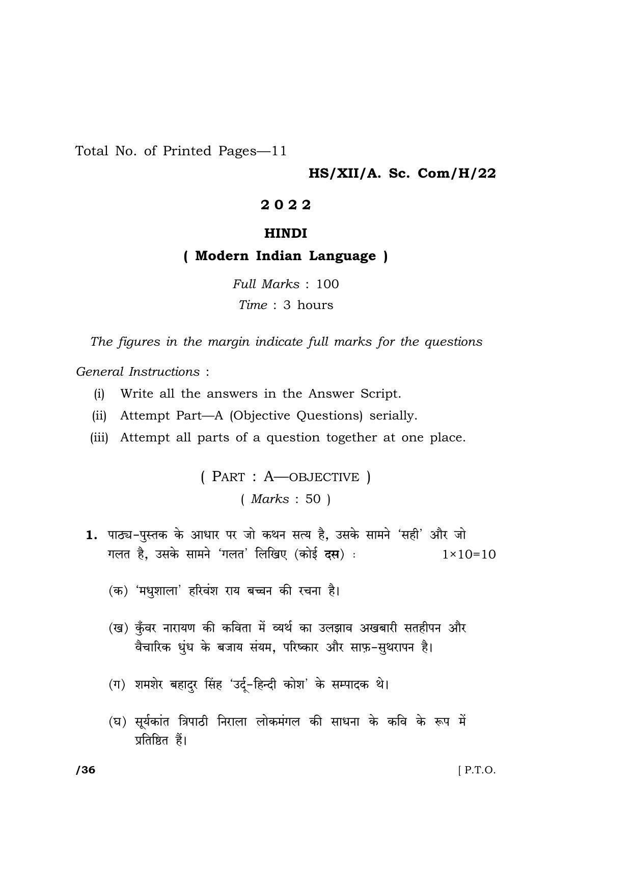 Meghalaya Board (MBOSE) Class 12 HINDI  (HS_XII_A.Sc.Com_H_22) 2022 Question Paper - Page 1
