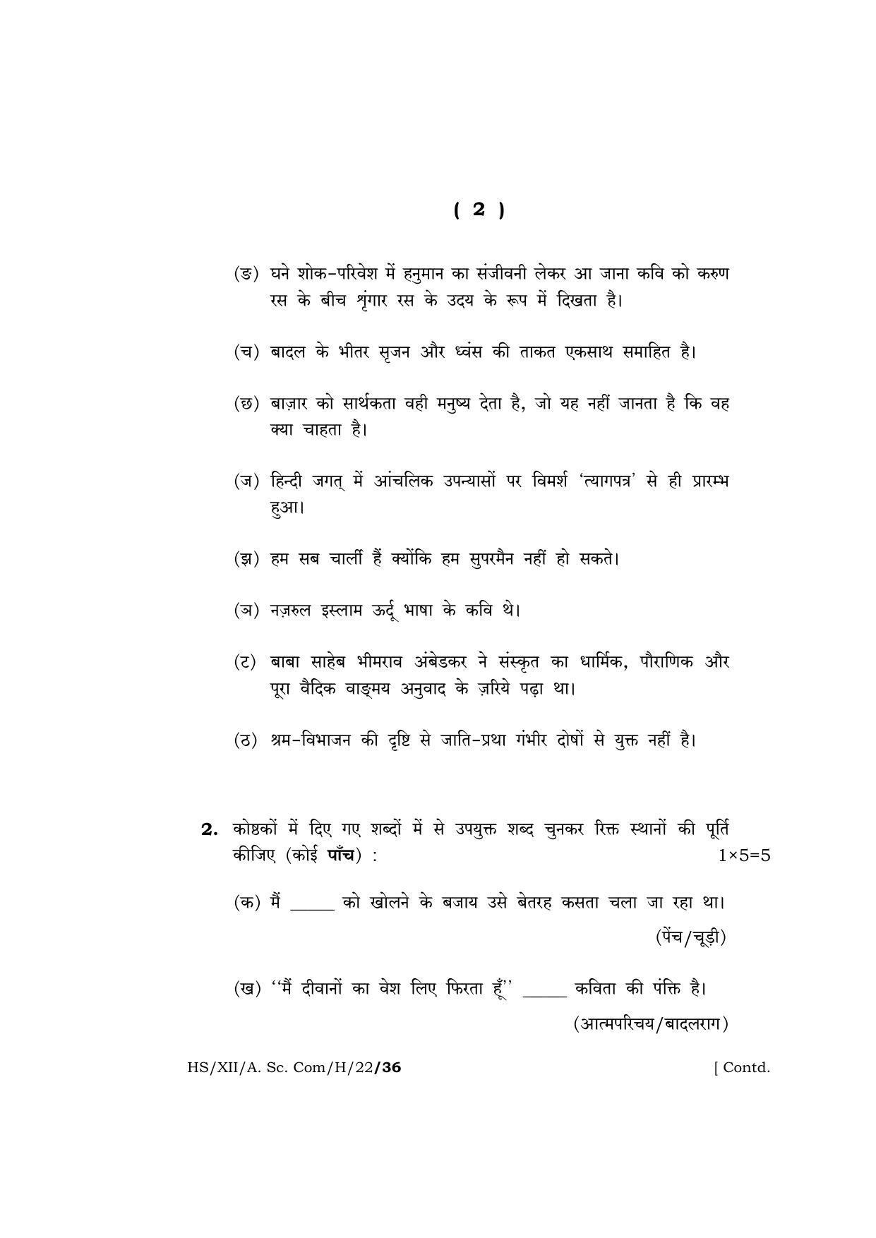 Meghalaya Board (MBOSE) Class 12 HINDI  (HS_XII_A.Sc.Com_H_22) 2022 Question Paper - Page 2