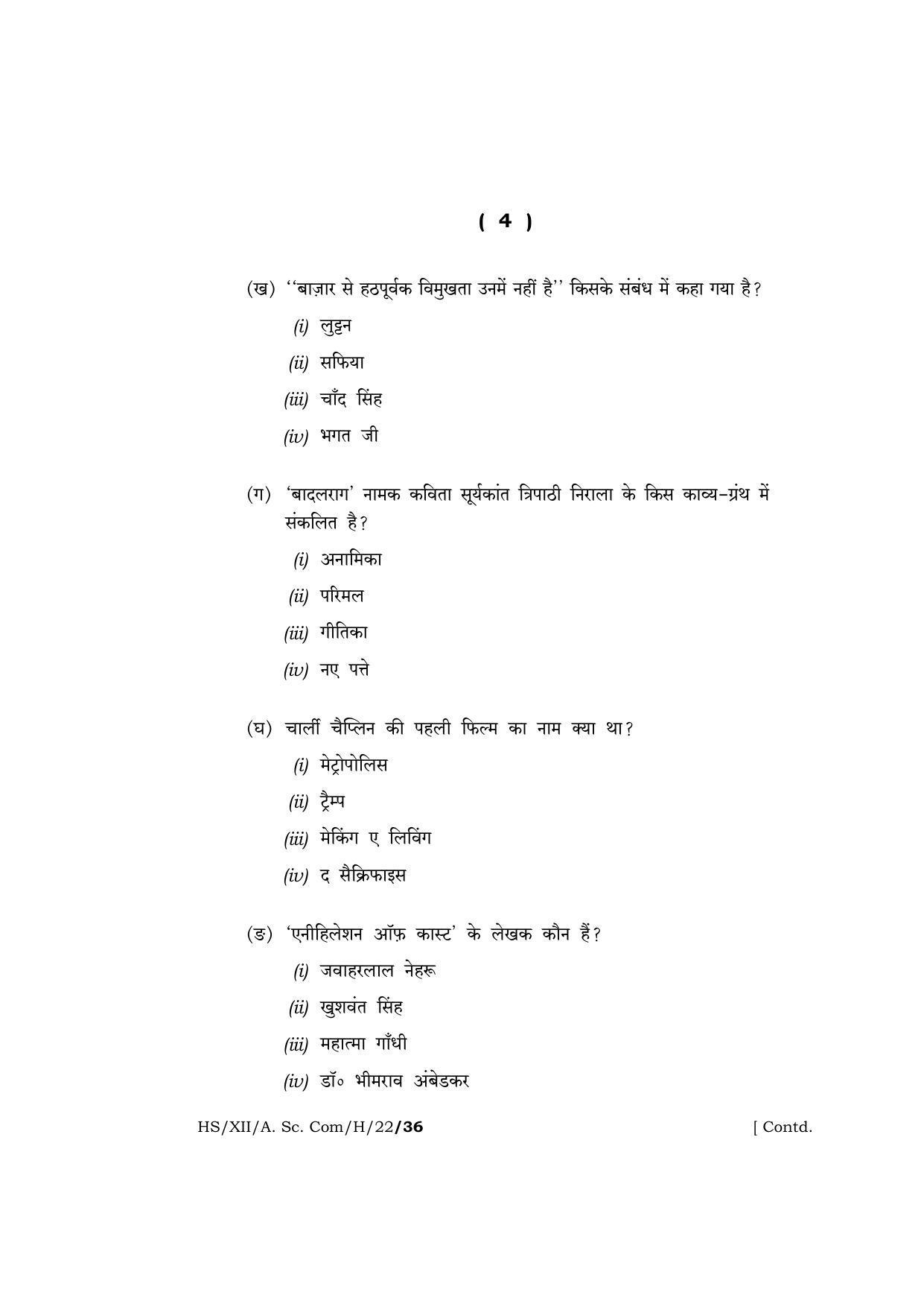 Meghalaya Board (MBOSE) Class 12 HINDI  (HS_XII_A.Sc.Com_H_22) 2022 Question Paper - Page 4