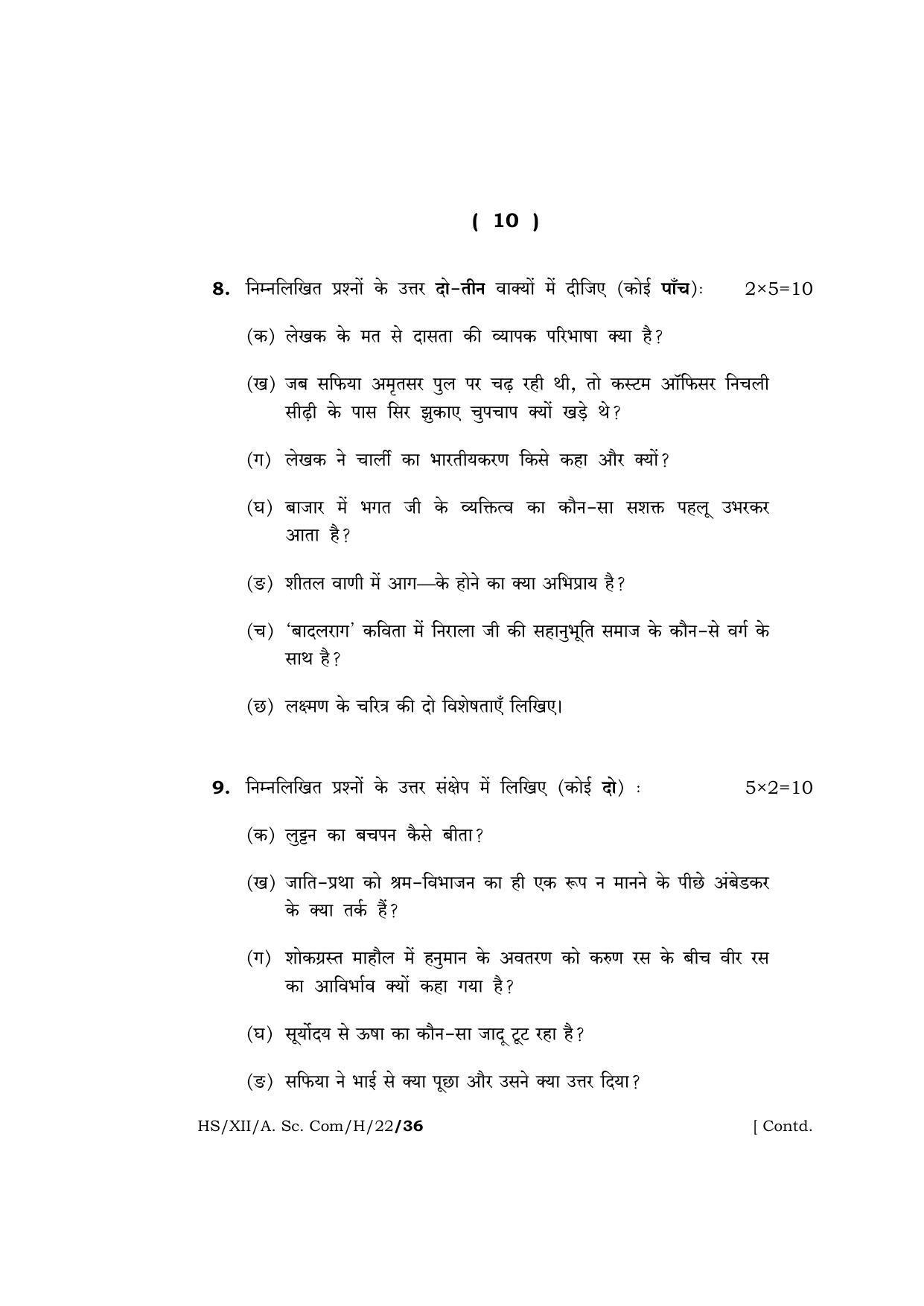 Meghalaya Board (MBOSE) Class 12 HINDI  (HS_XII_A.Sc.Com_H_22) 2022 Question Paper - Page 10