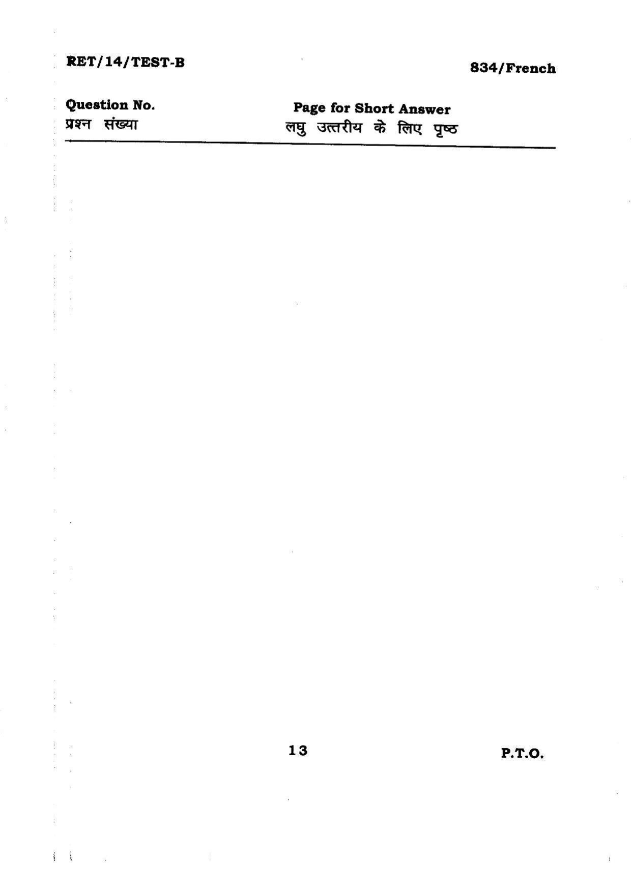 BHU RET FRENCH 2014 Question Paper - Page 13