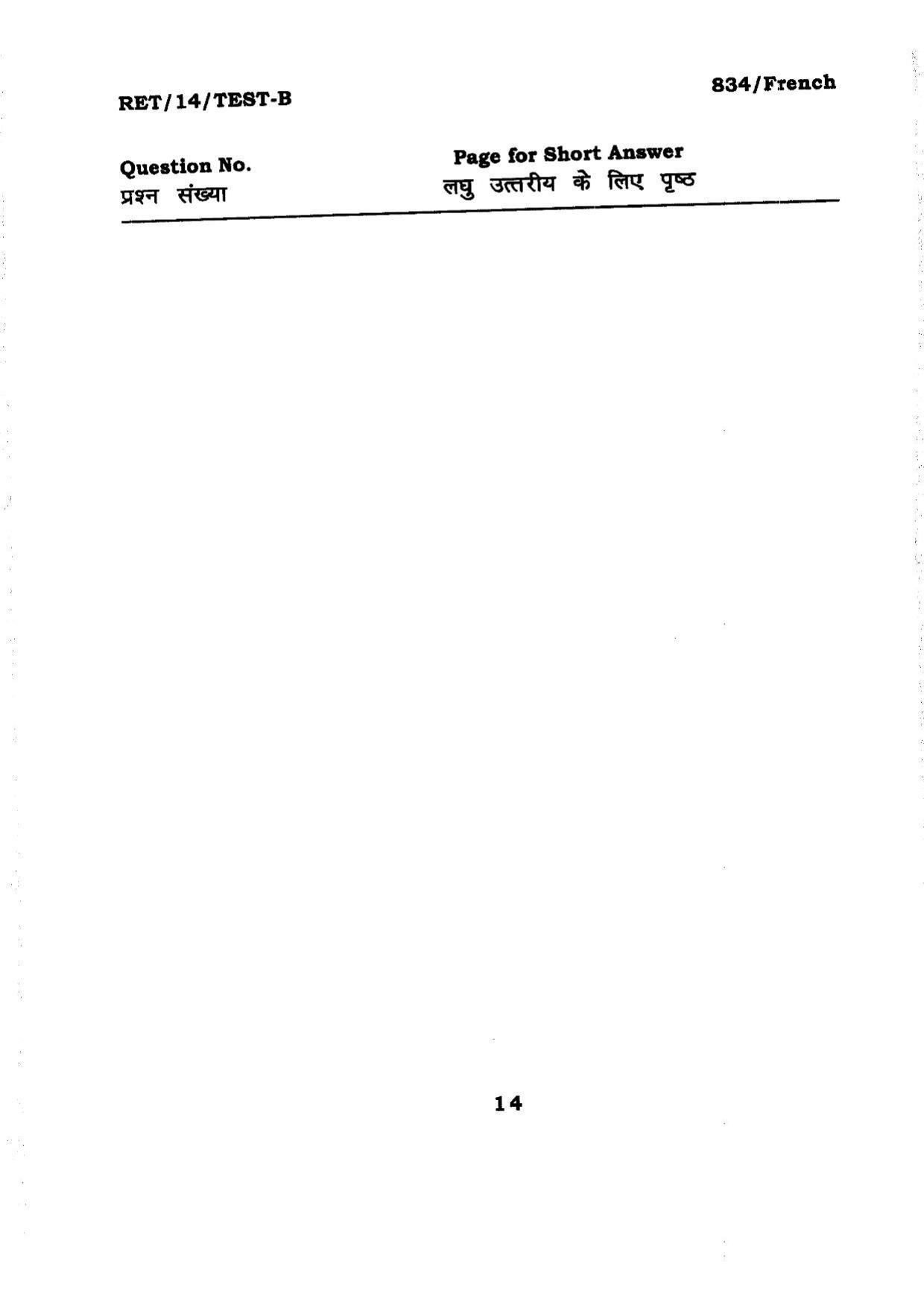 BHU RET FRENCH 2014 Question Paper - Page 14