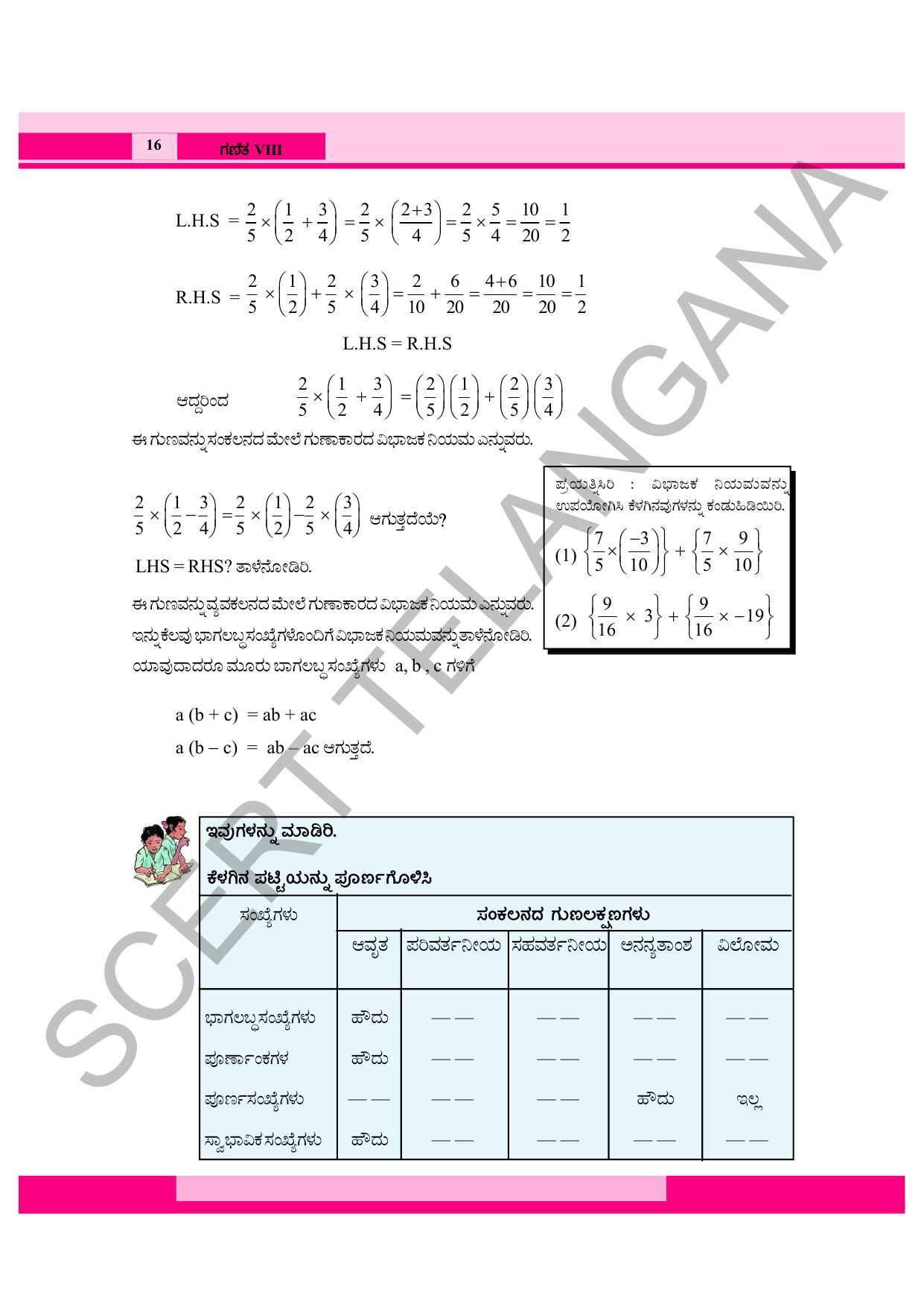 TS SCERT Class 8 Maths (Kannada Medium) Text Book - Page 28
