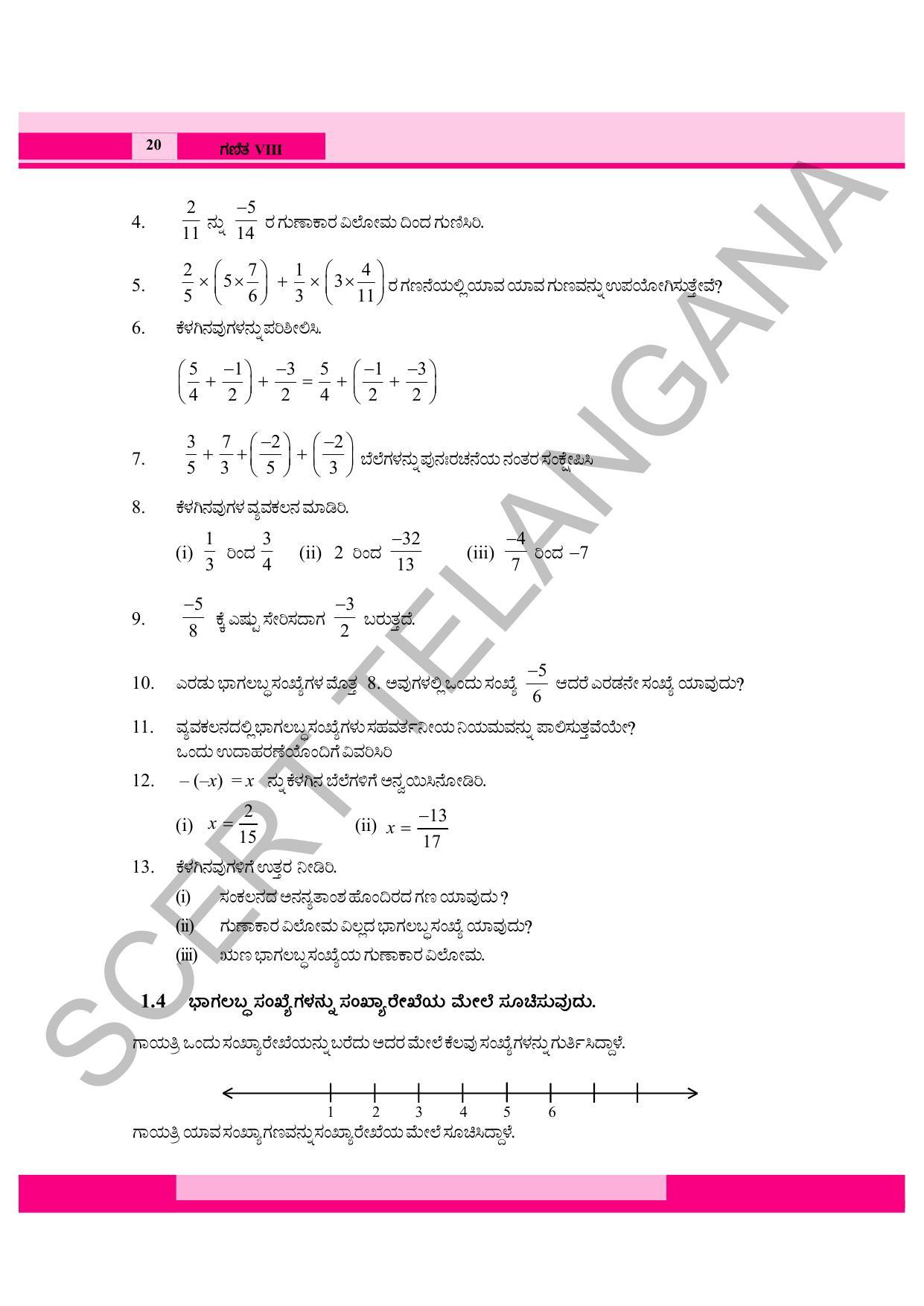 TS SCERT Class 8 Maths (Kannada Medium) Text Book - Page 32