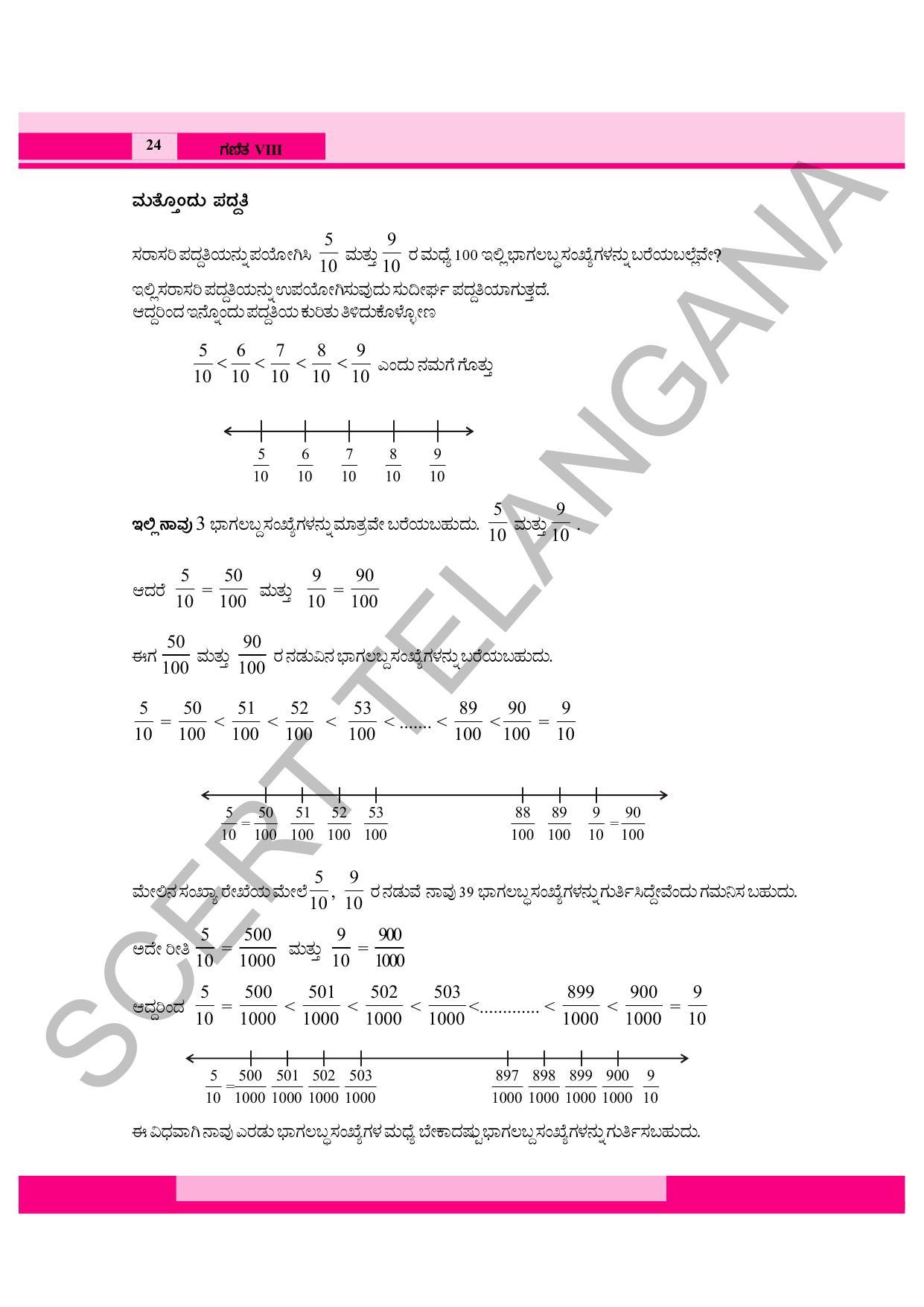 TS SCERT Class 8 Maths (Kannada Medium) Text Book - Page 36