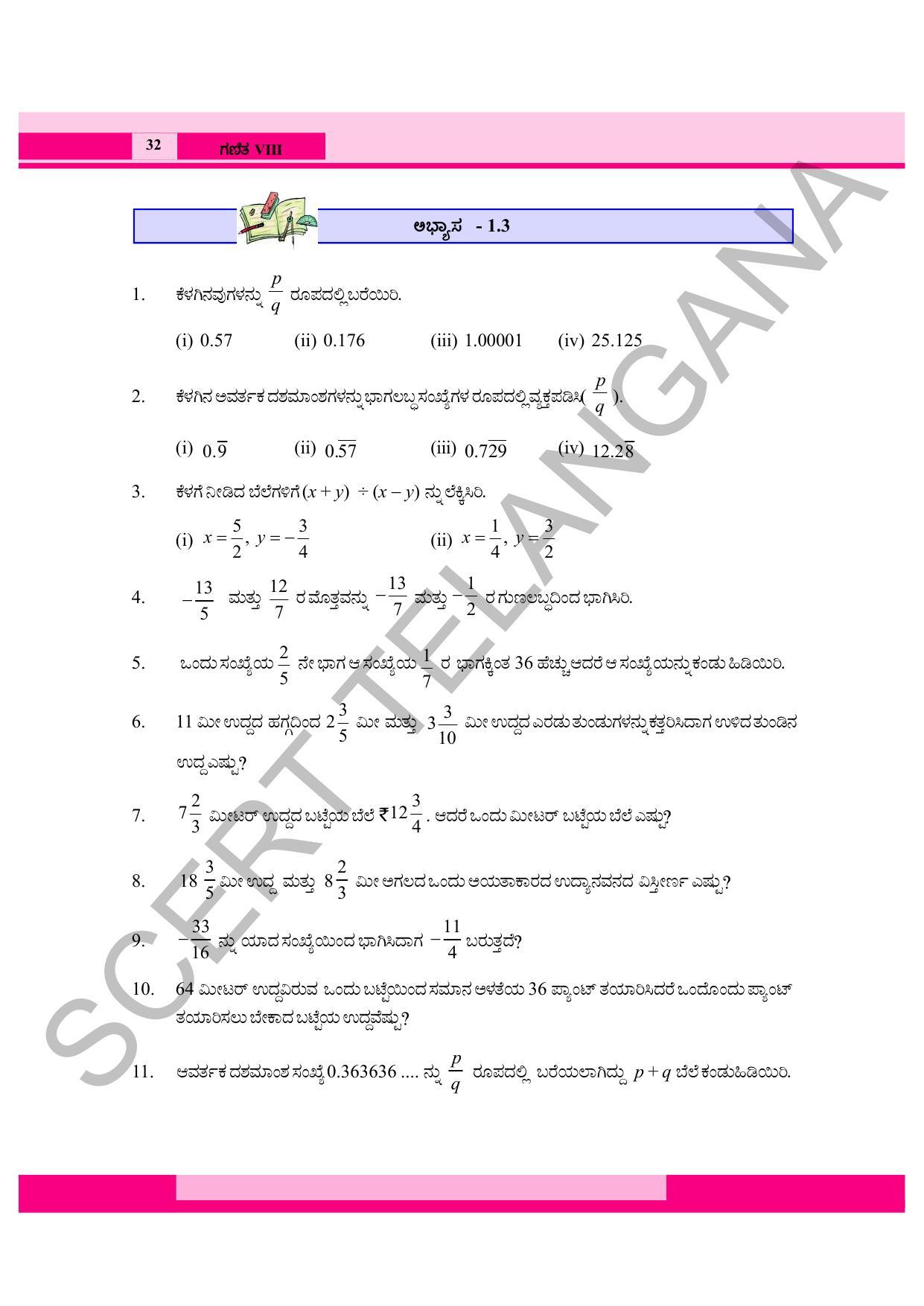 TS SCERT Class 8 Maths (Kannada Medium) Text Book - Page 44