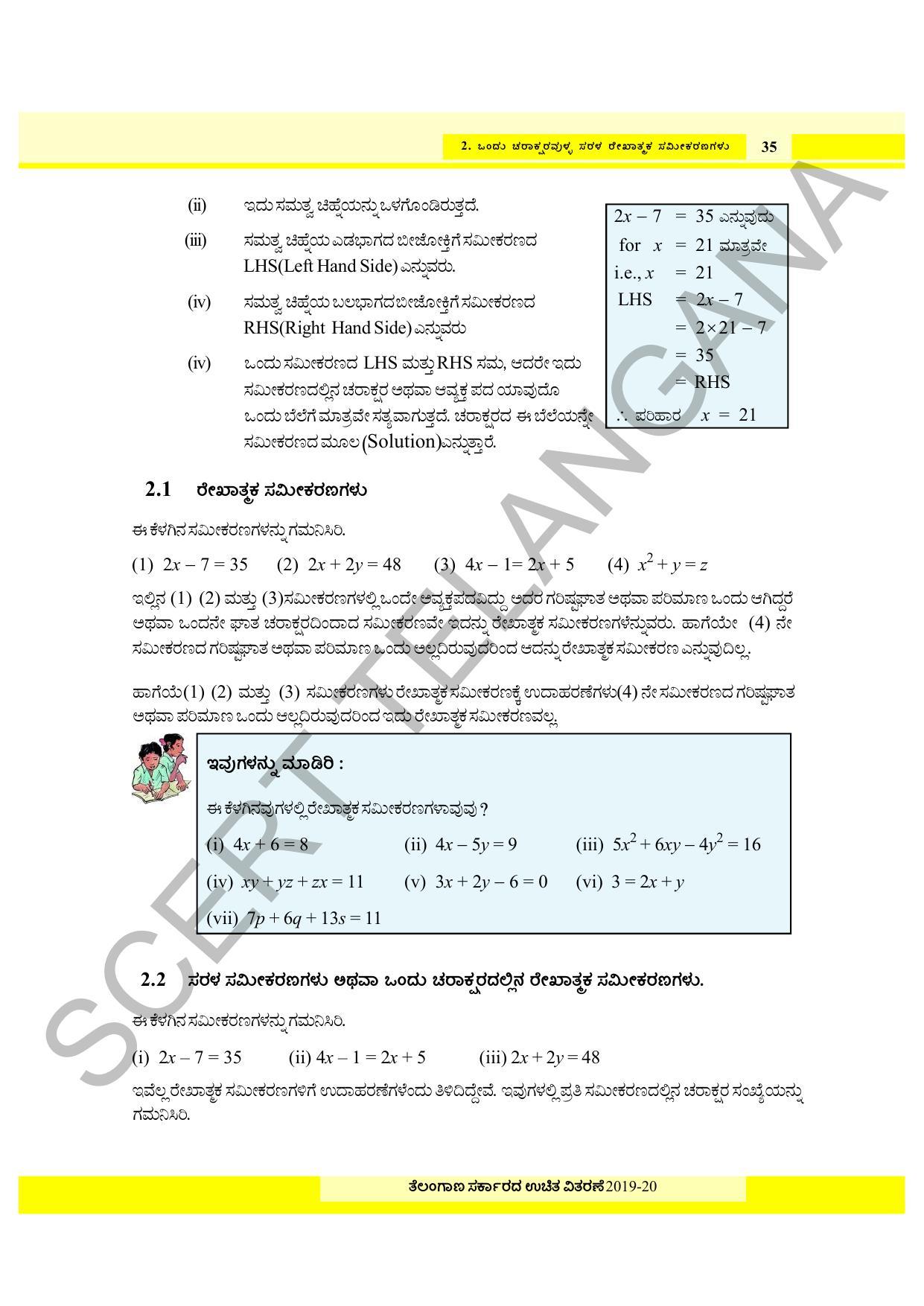 TS SCERT Class 8 Maths (Kannada Medium) Text Book - Page 47