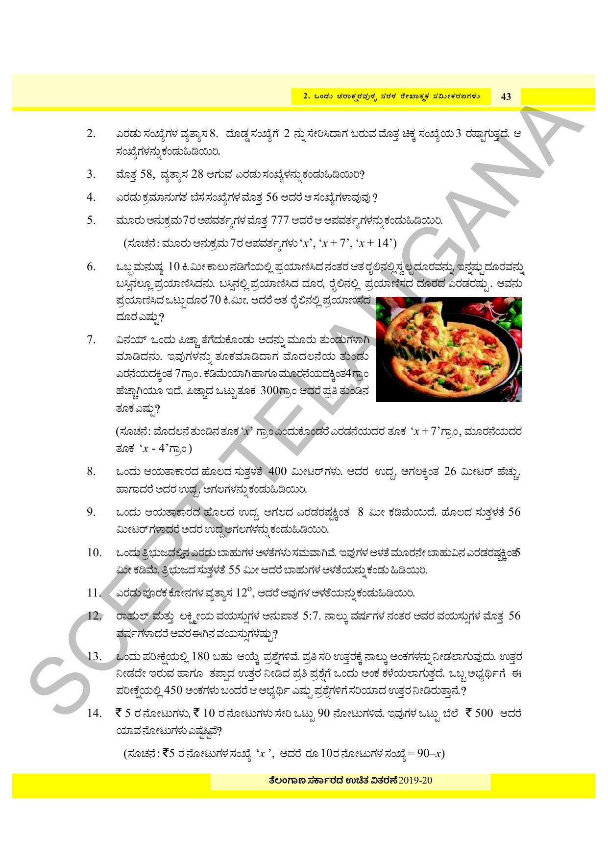 TS SCERT Class 8 Maths (Kannada Medium) Text Book - Page 55