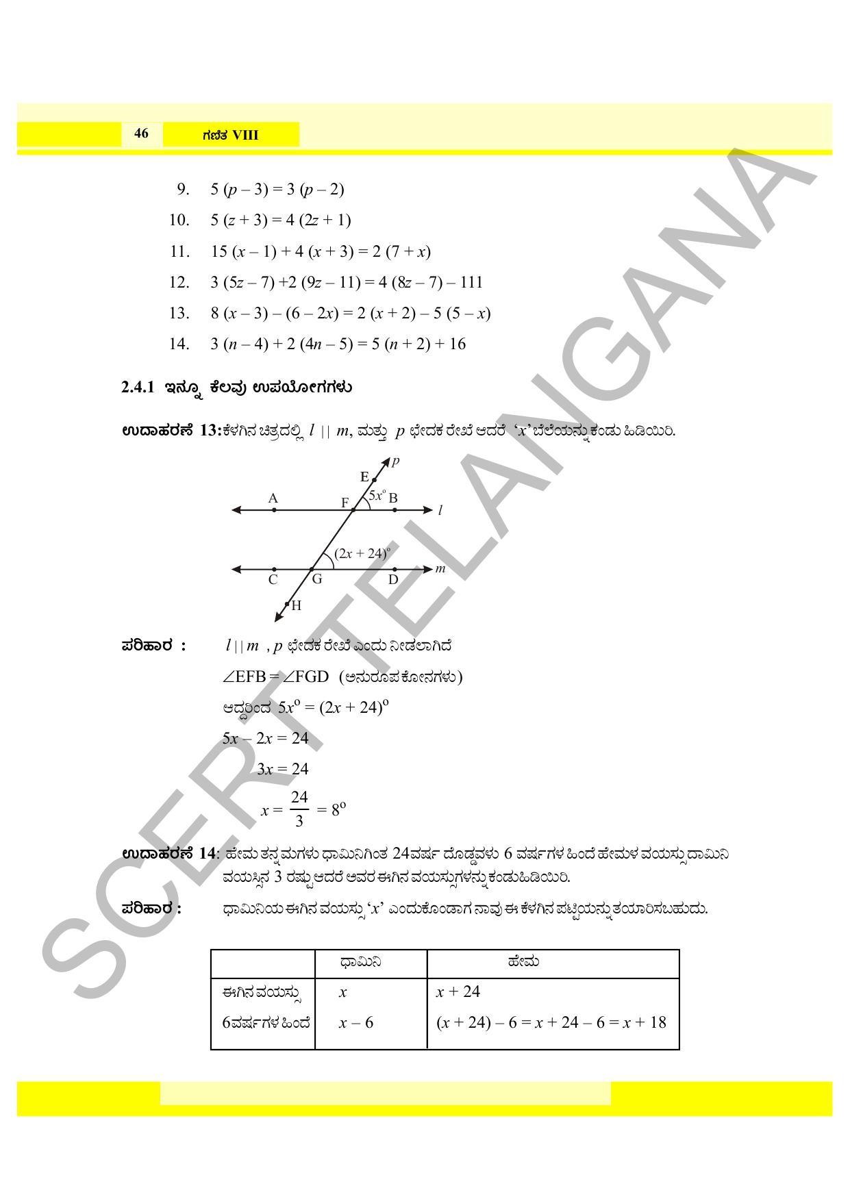 TS SCERT Class 8 Maths (Kannada Medium) Text Book - Page 58