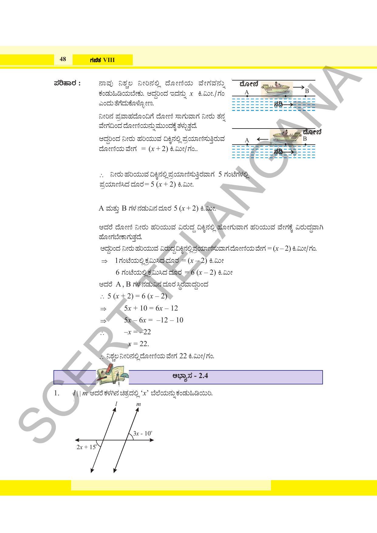 TS SCERT Class 8 Maths (Kannada Medium) Text Book - Page 60