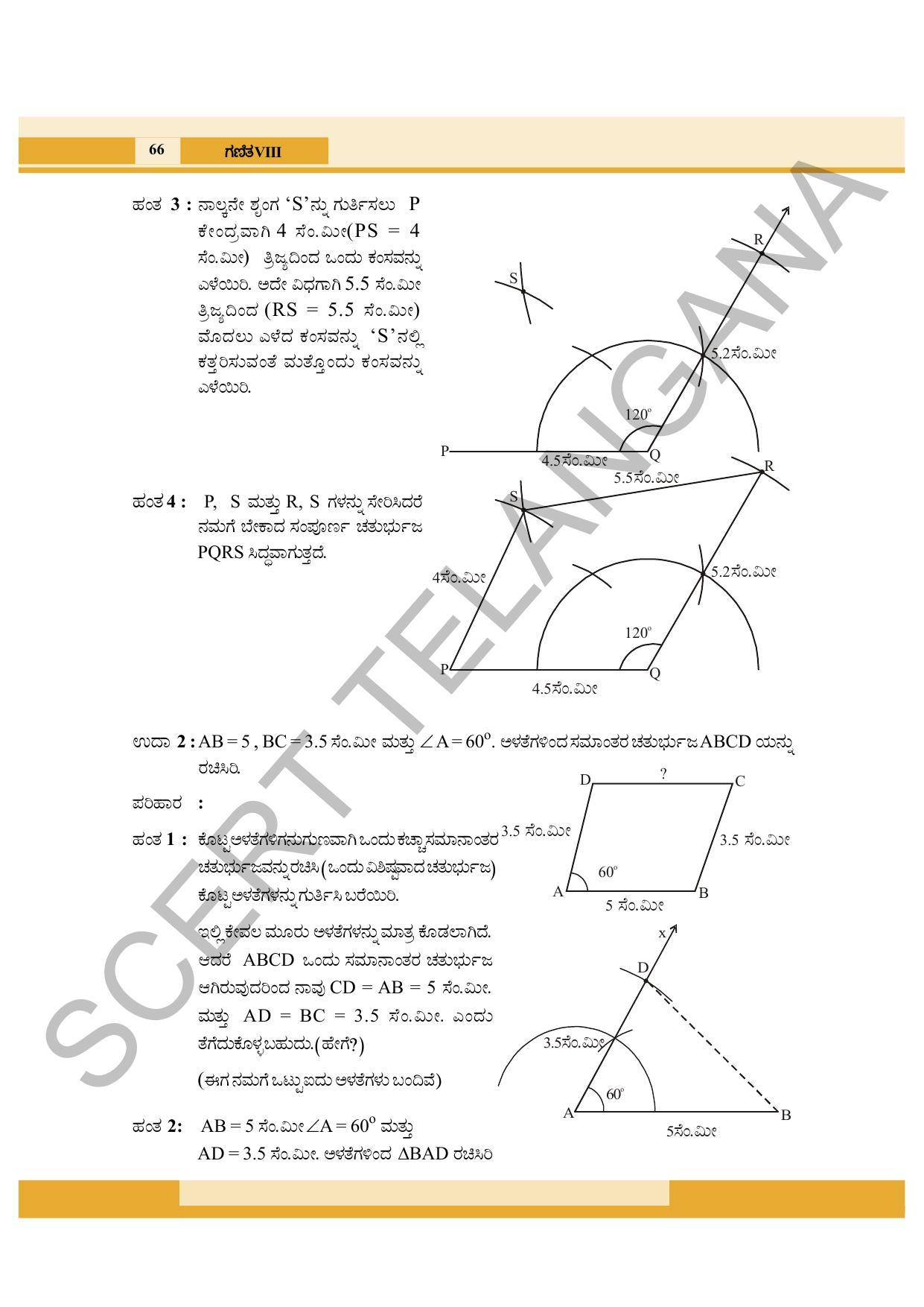 TS SCERT Class 8 Maths (Kannada Medium) Text Book - Page 78
