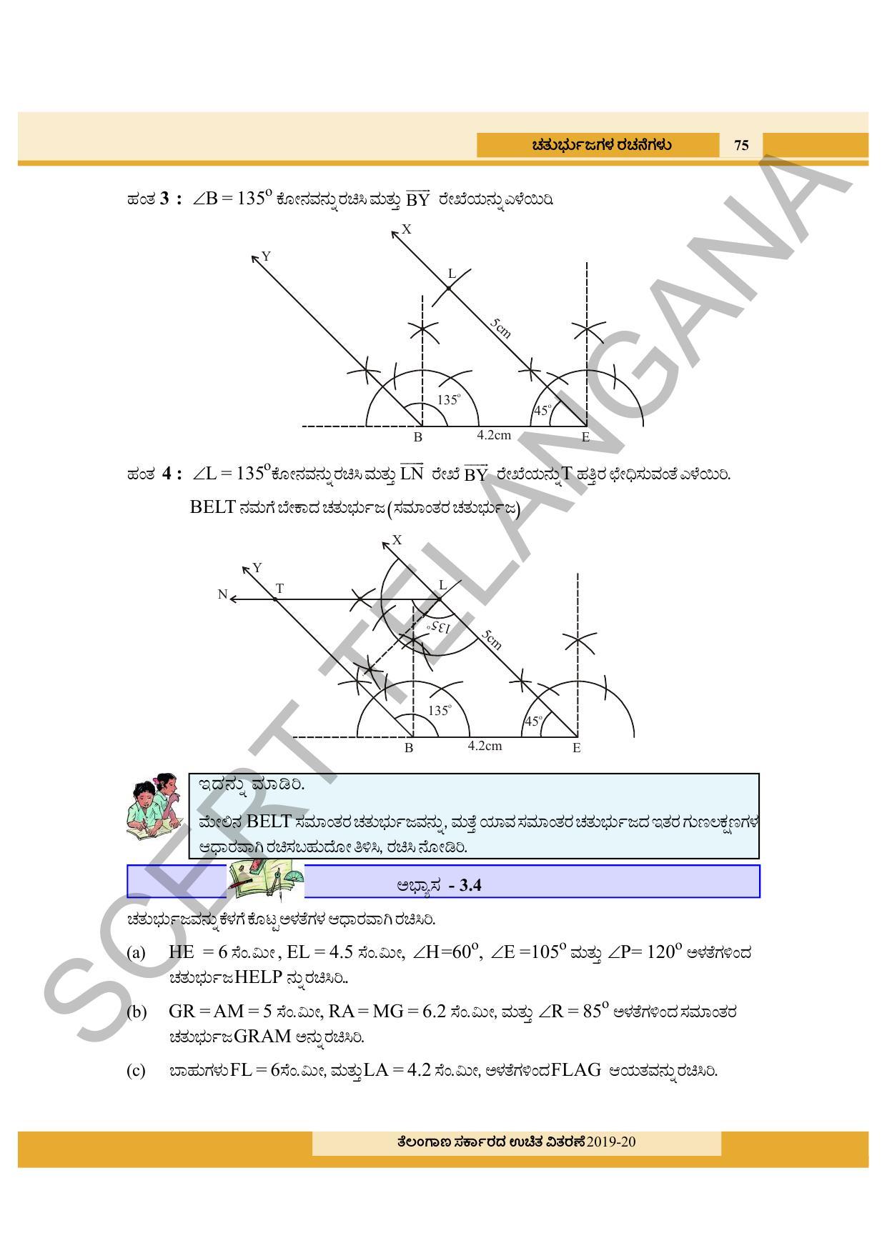 TS SCERT Class 8 Maths (Kannada Medium) Text Book - Page 87