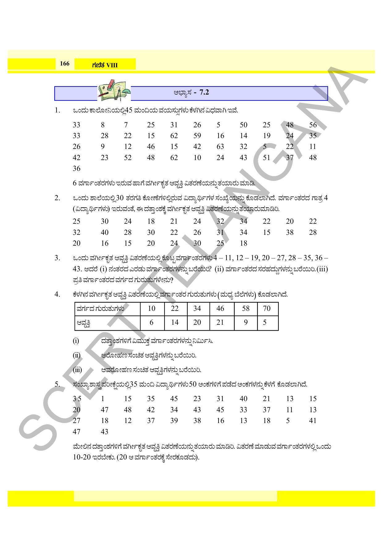 TS SCERT Class 8 Maths (Kannada Medium) Text Book - Page 104