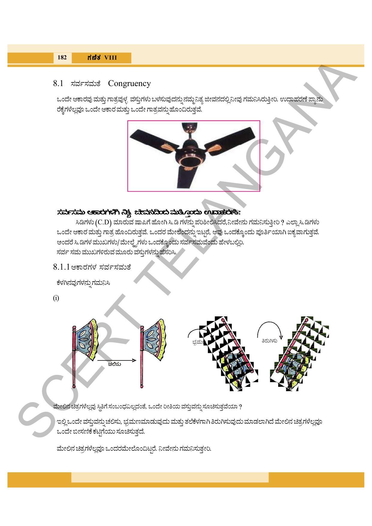 TS SCERT Class 8 Maths (Kannada Medium) Text Book - Page 120