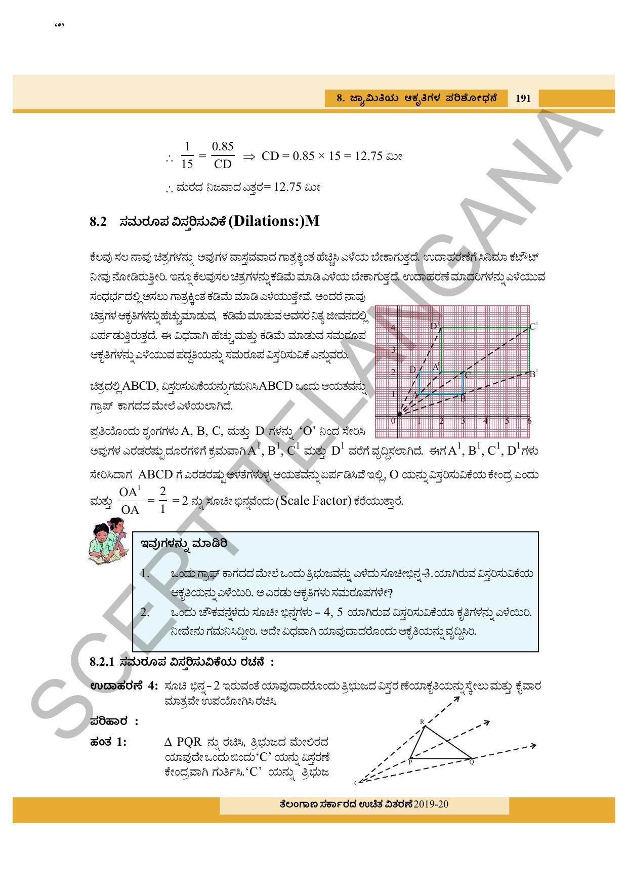 TS SCERT Class 8 Maths (Kannada Medium) Text Book - Page 129