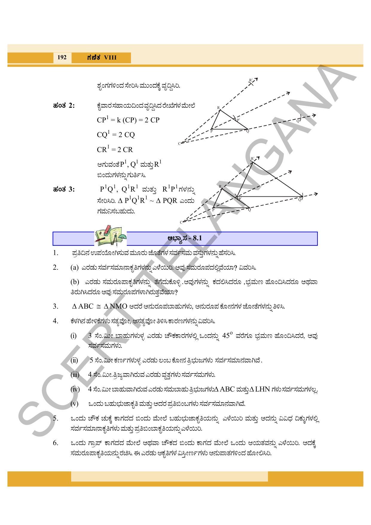TS SCERT Class 8 Maths (Kannada Medium) Text Book - Page 130