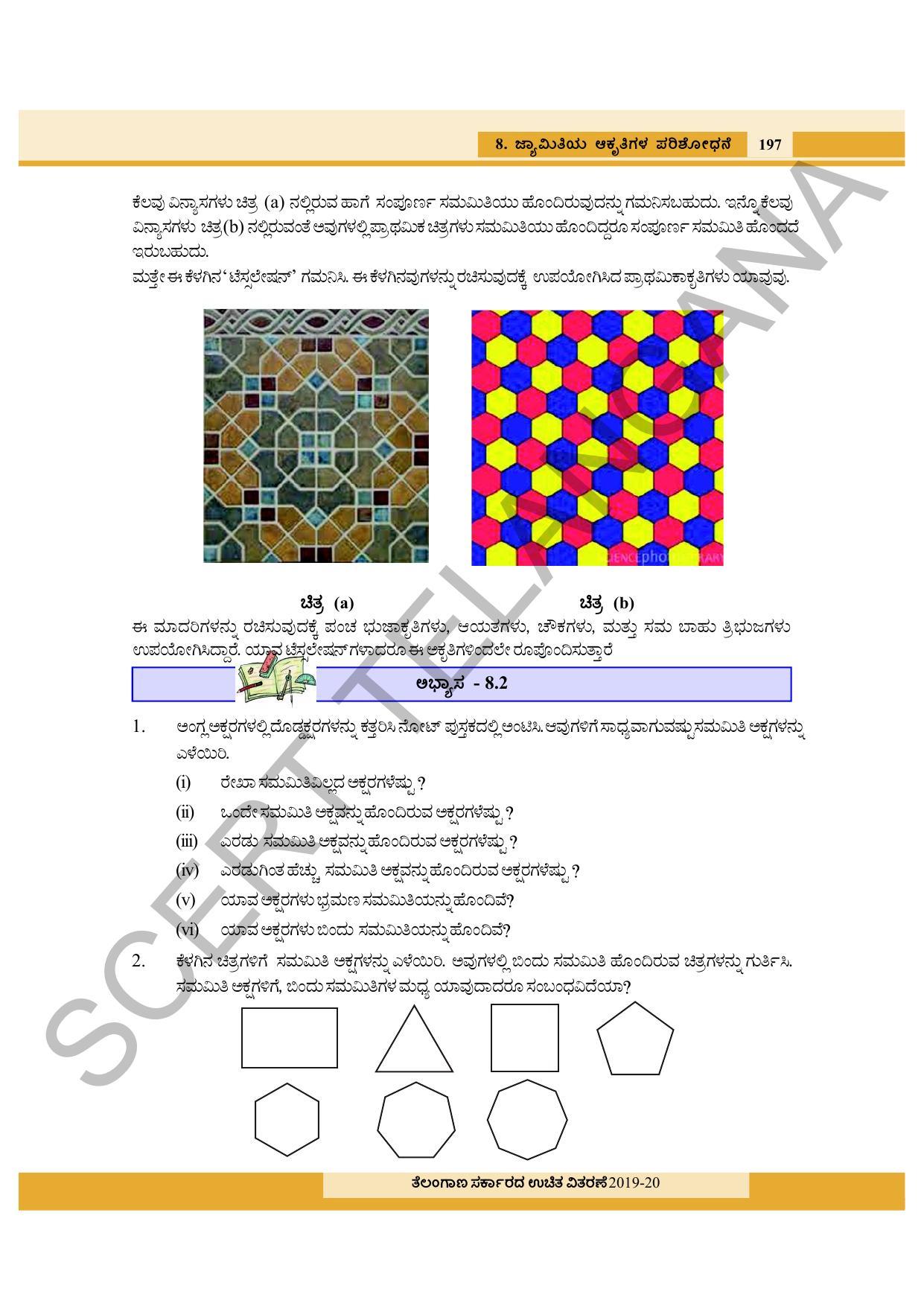 TS SCERT Class 8 Maths (Kannada Medium) Text Book - Page 135