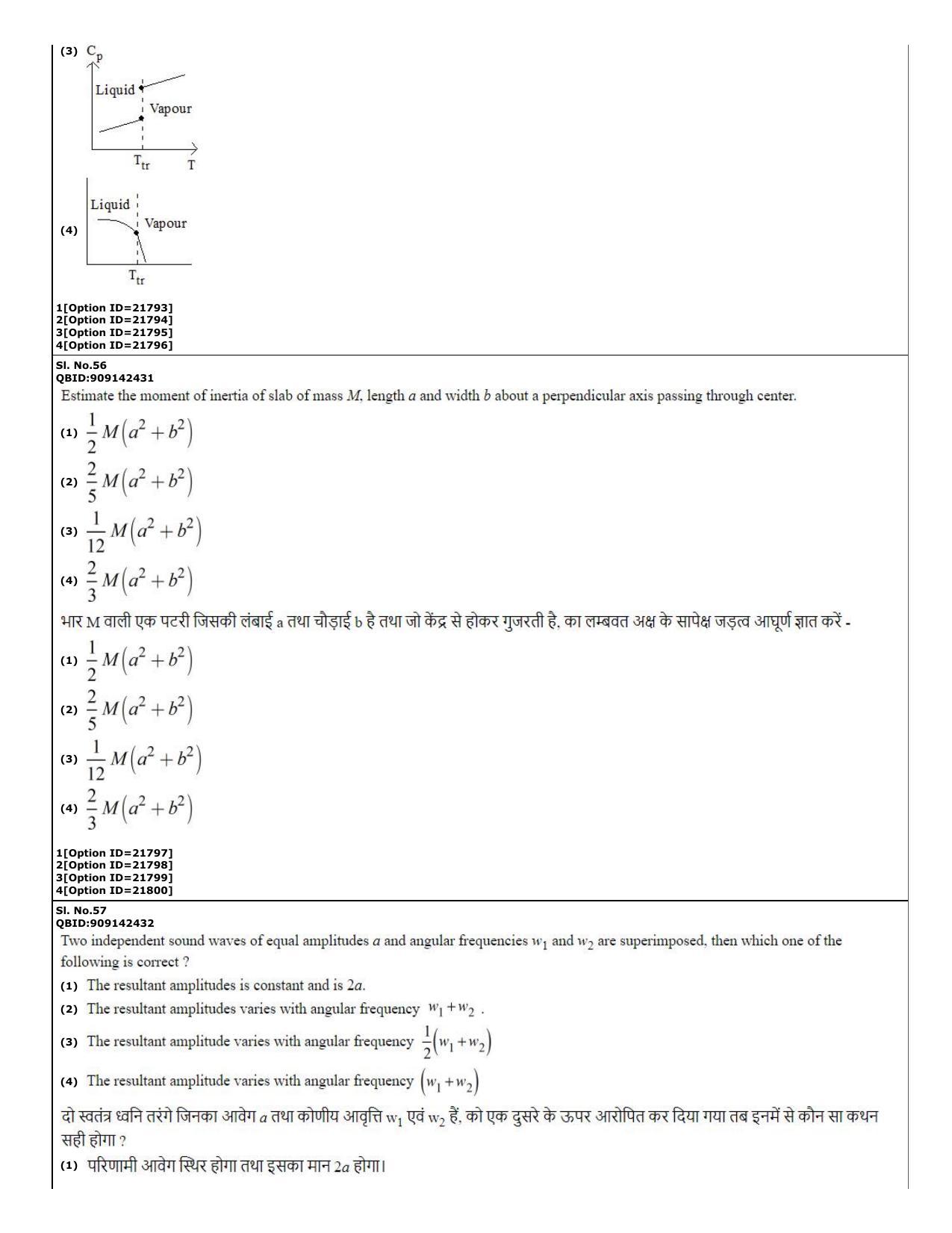 CUET (PG) 2022: PGQP-08 Geophysics (07-09-2022) Question Paper - Page 27