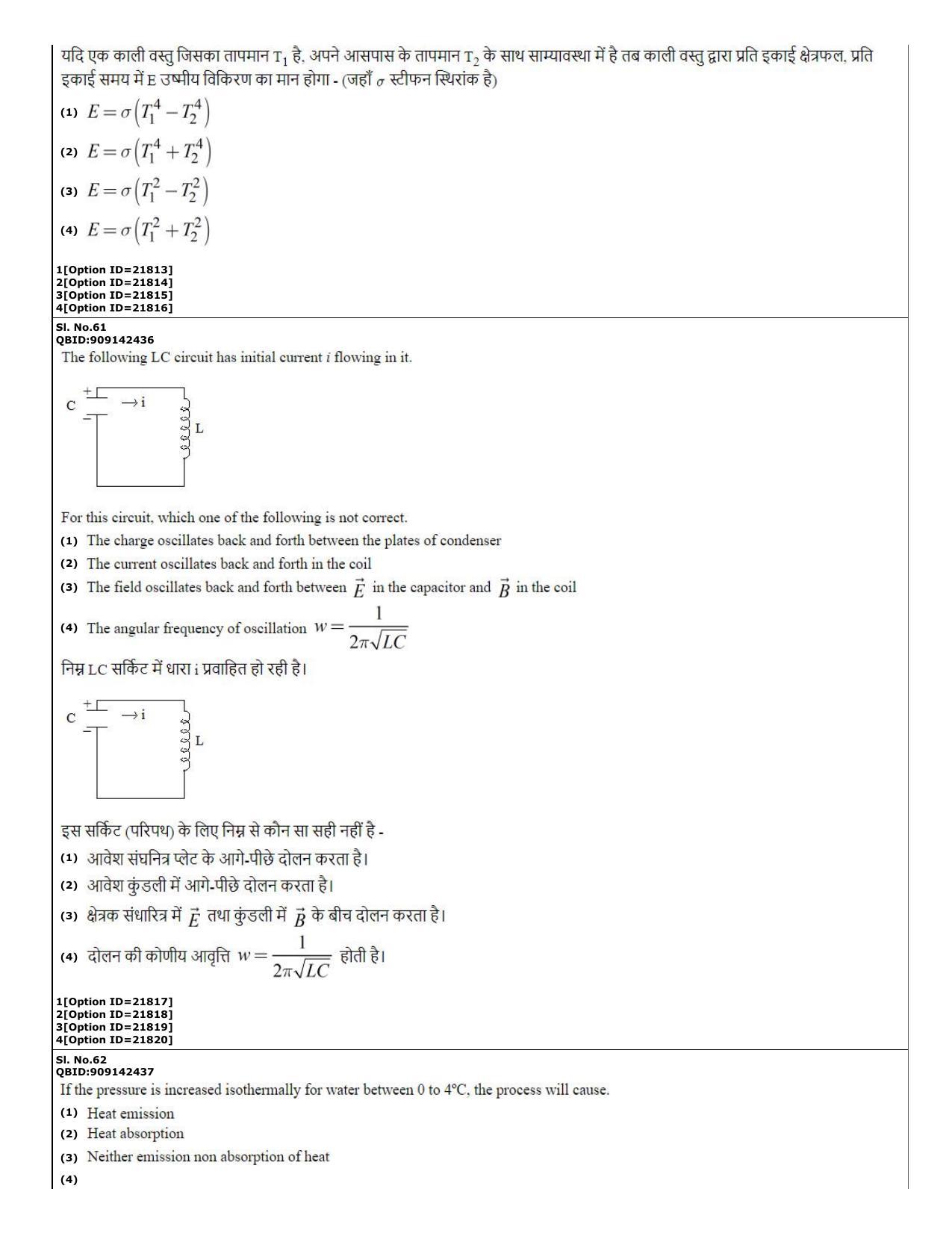 CUET (PG) 2022: PGQP-08 Geophysics (07-09-2022) Question Paper - Page 29