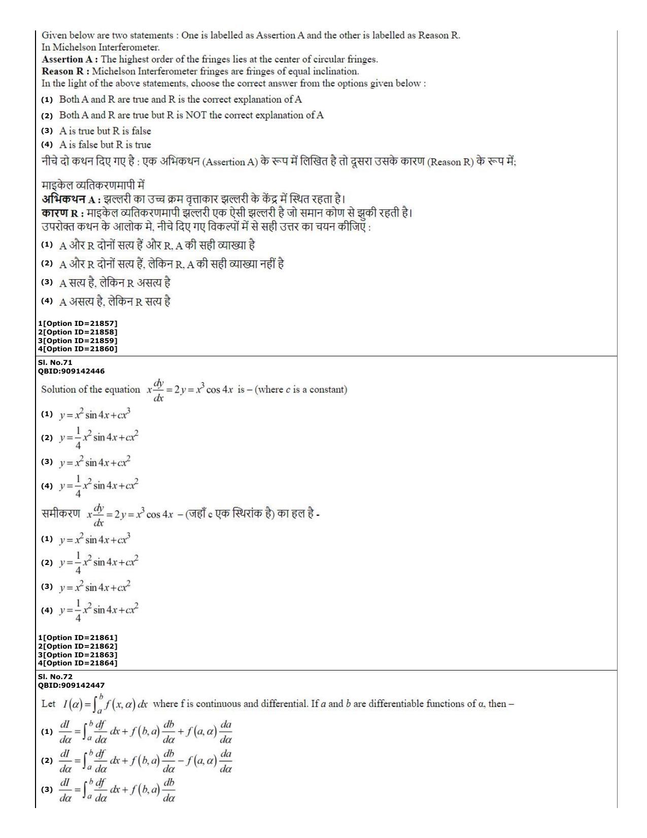 CUET (PG) 2022: PGQP-08 Geophysics (07-09-2022) Question Paper - Page 33