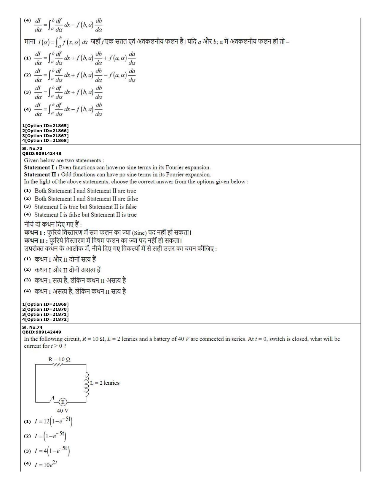 CUET (PG) 2022: PGQP-08 Geophysics (07-09-2022) Question Paper - Page 34